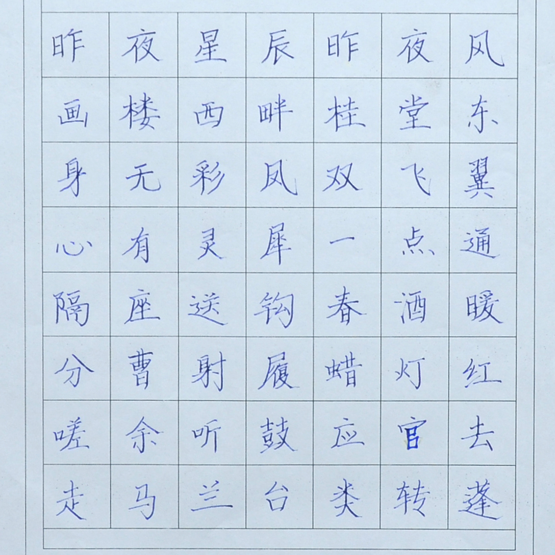 姓名：沈延可