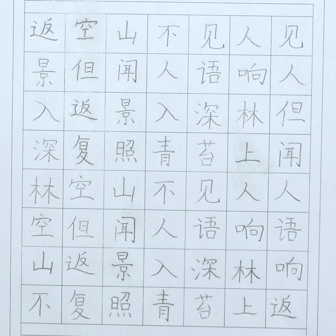 姓名：麻雨涵