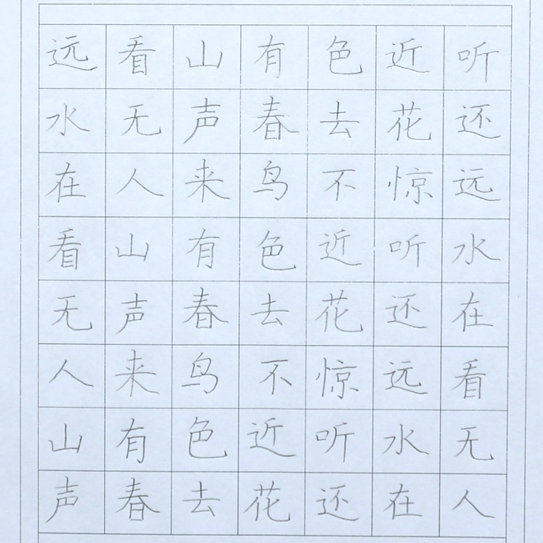 姓名：郑修序