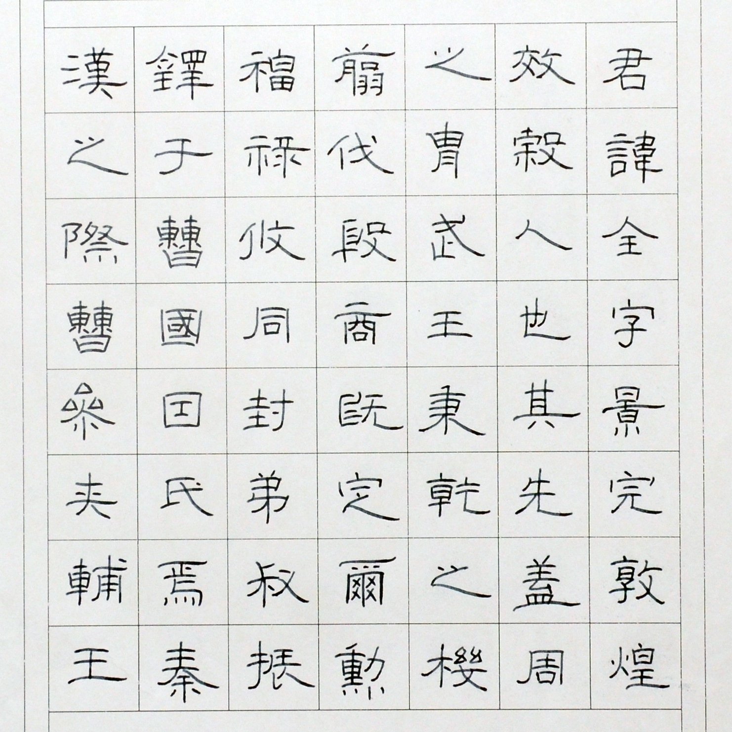 姓名：郝若兮