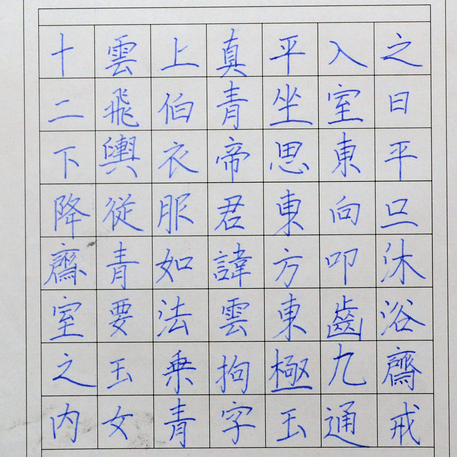 姓名：宋汶珊