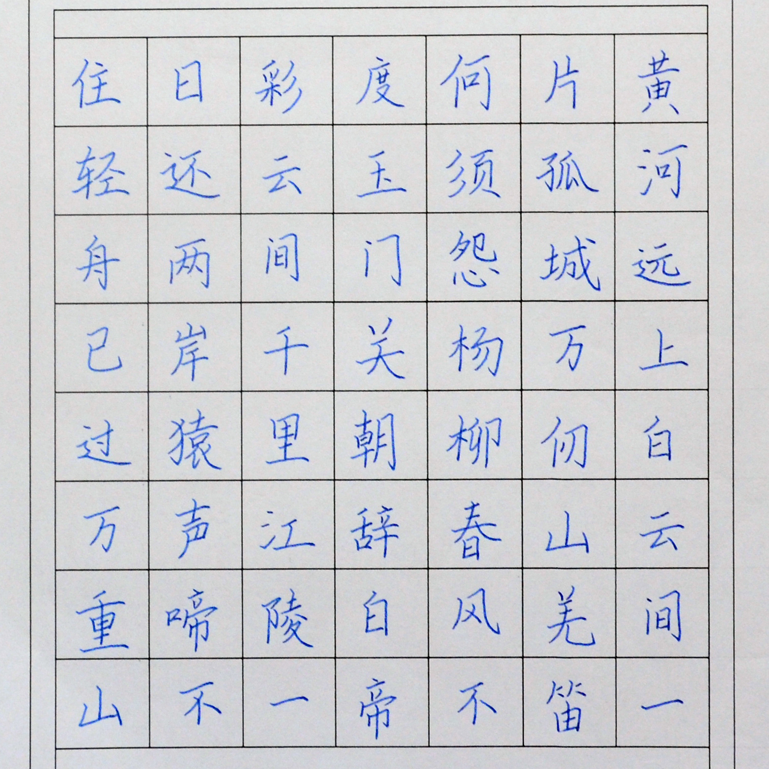 姓名：田多