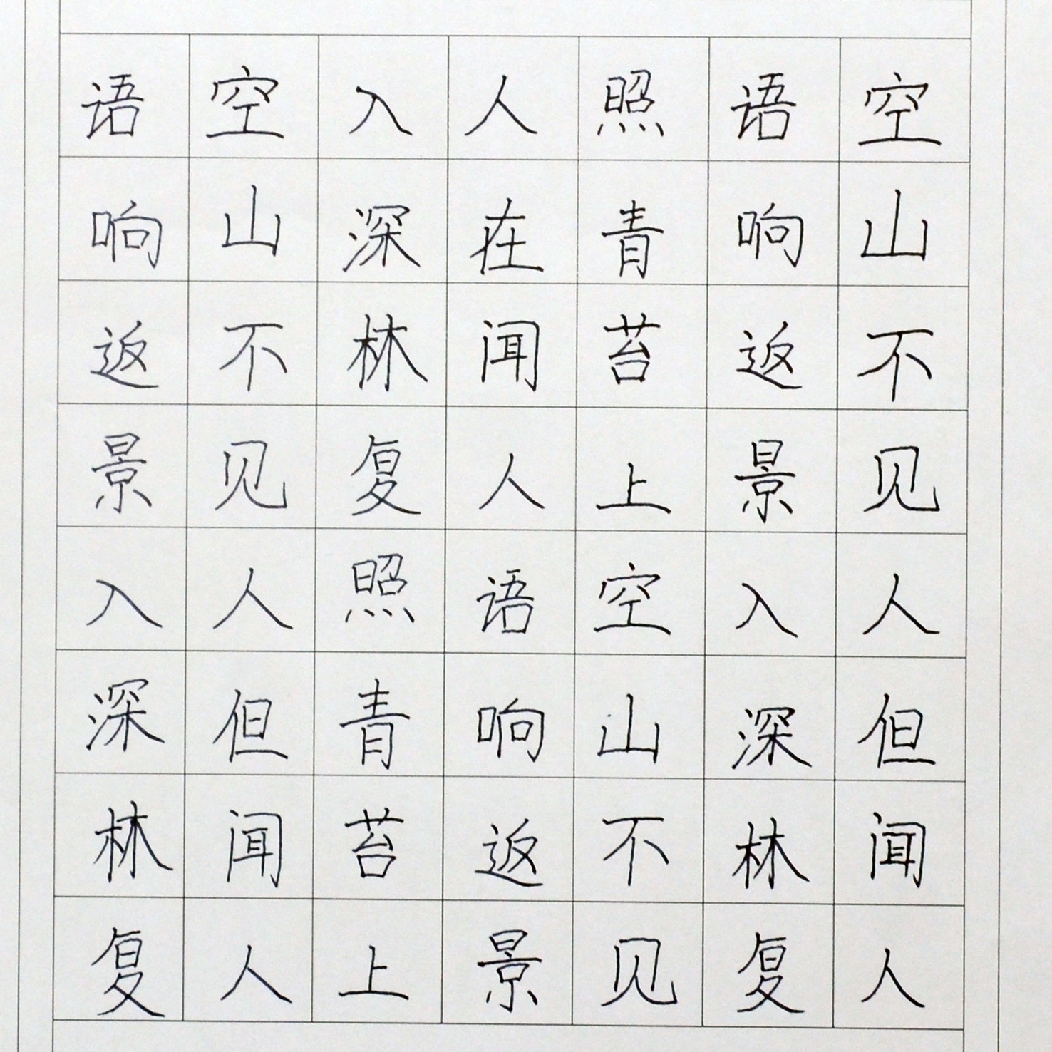 姓名：周之韵