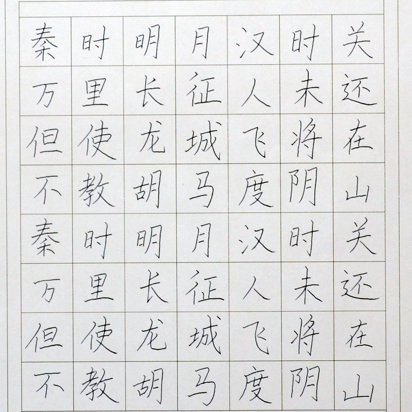 姓名：马路遥