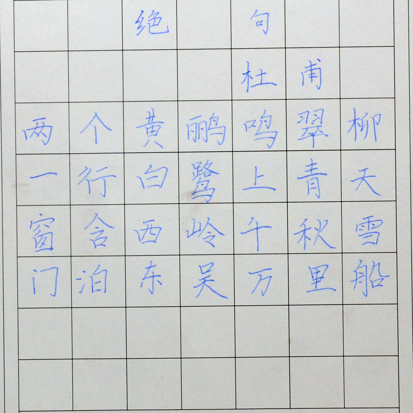 姓名：王一如