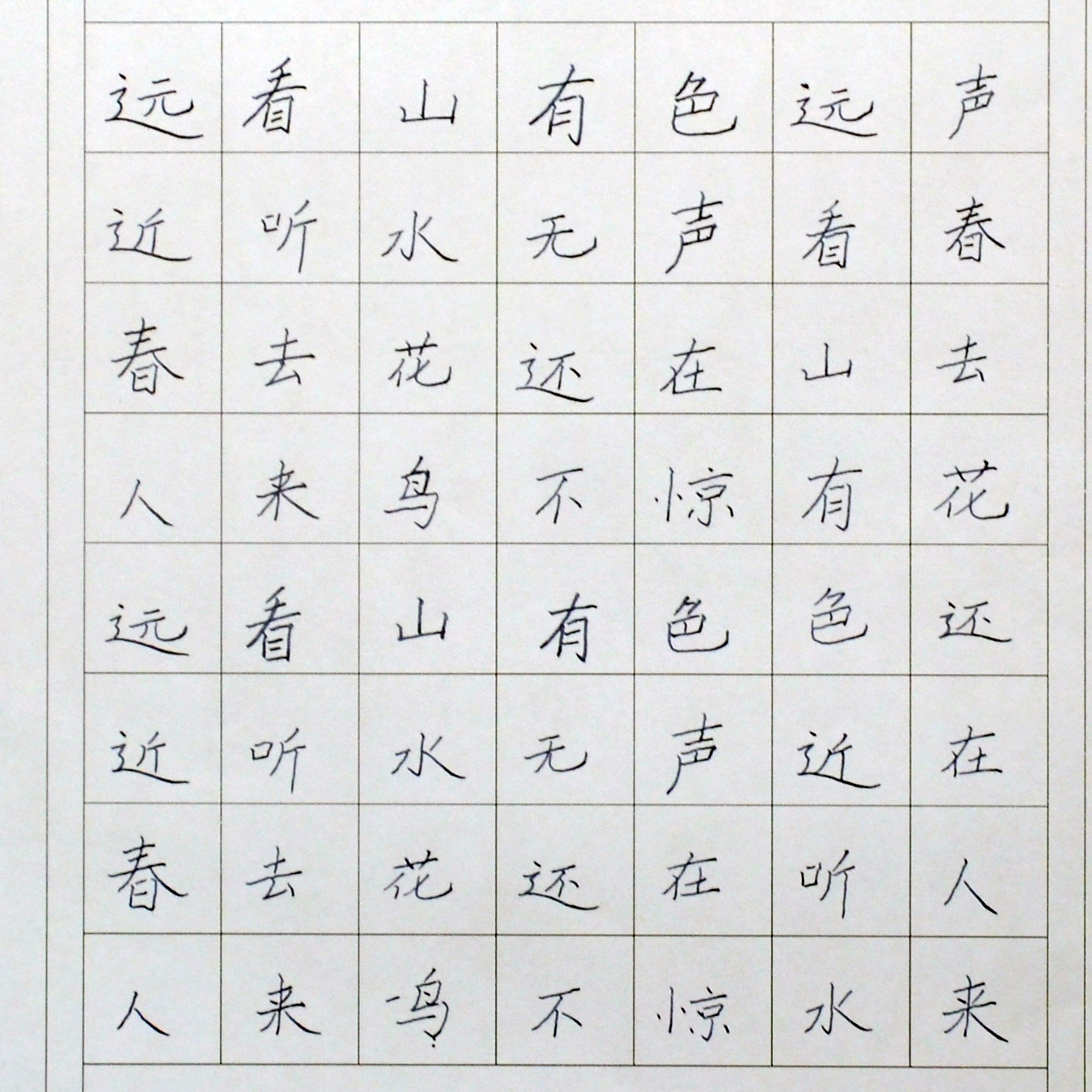 姓名：张荣恒