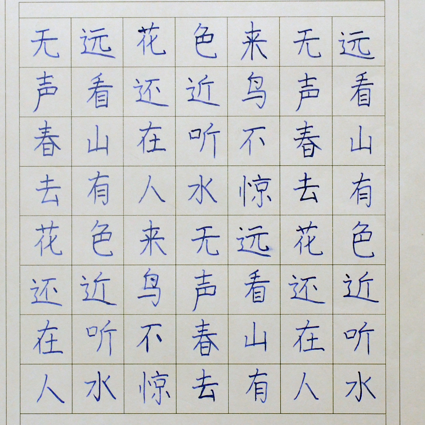 姓名：代兰蕲