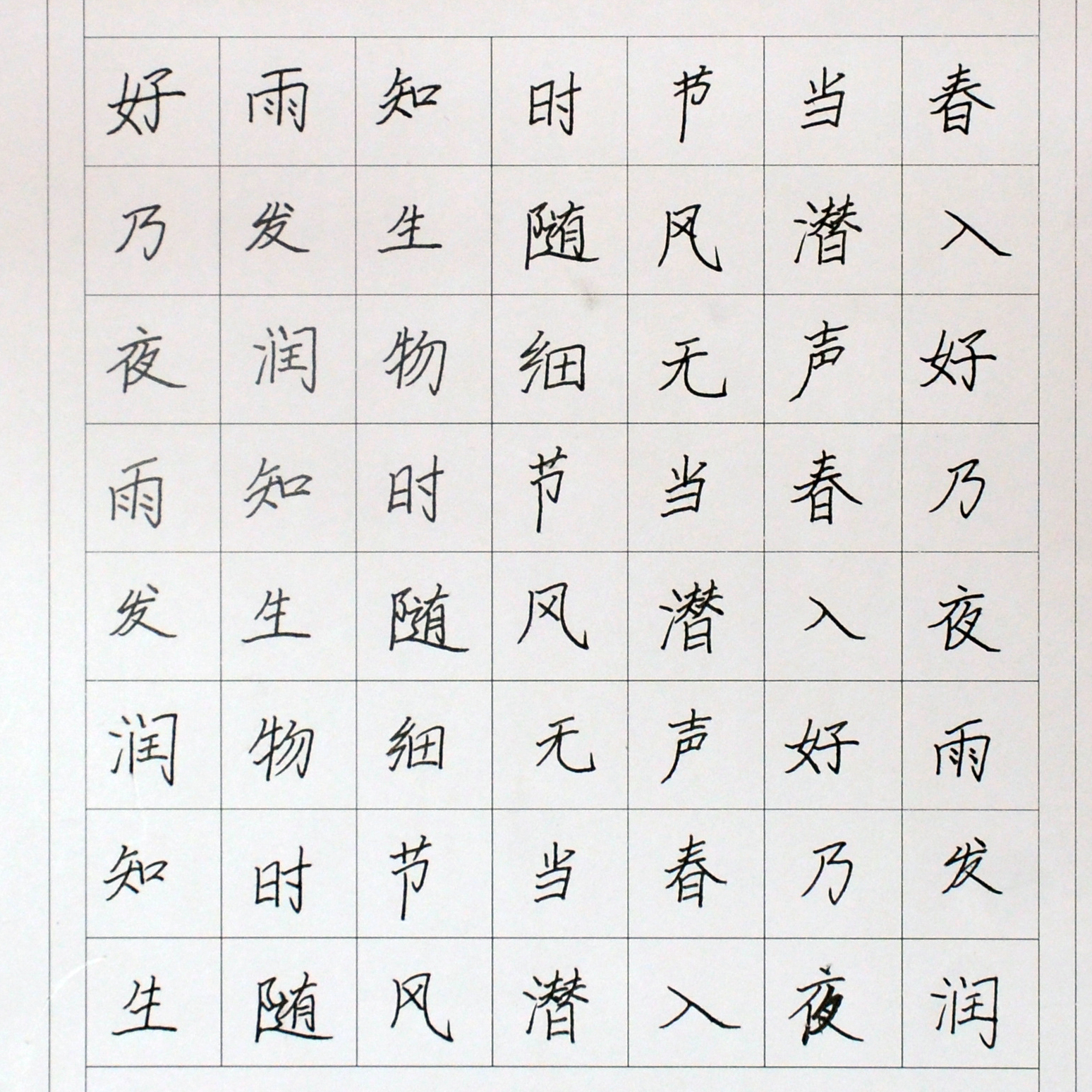 姓名：拾嘉悦