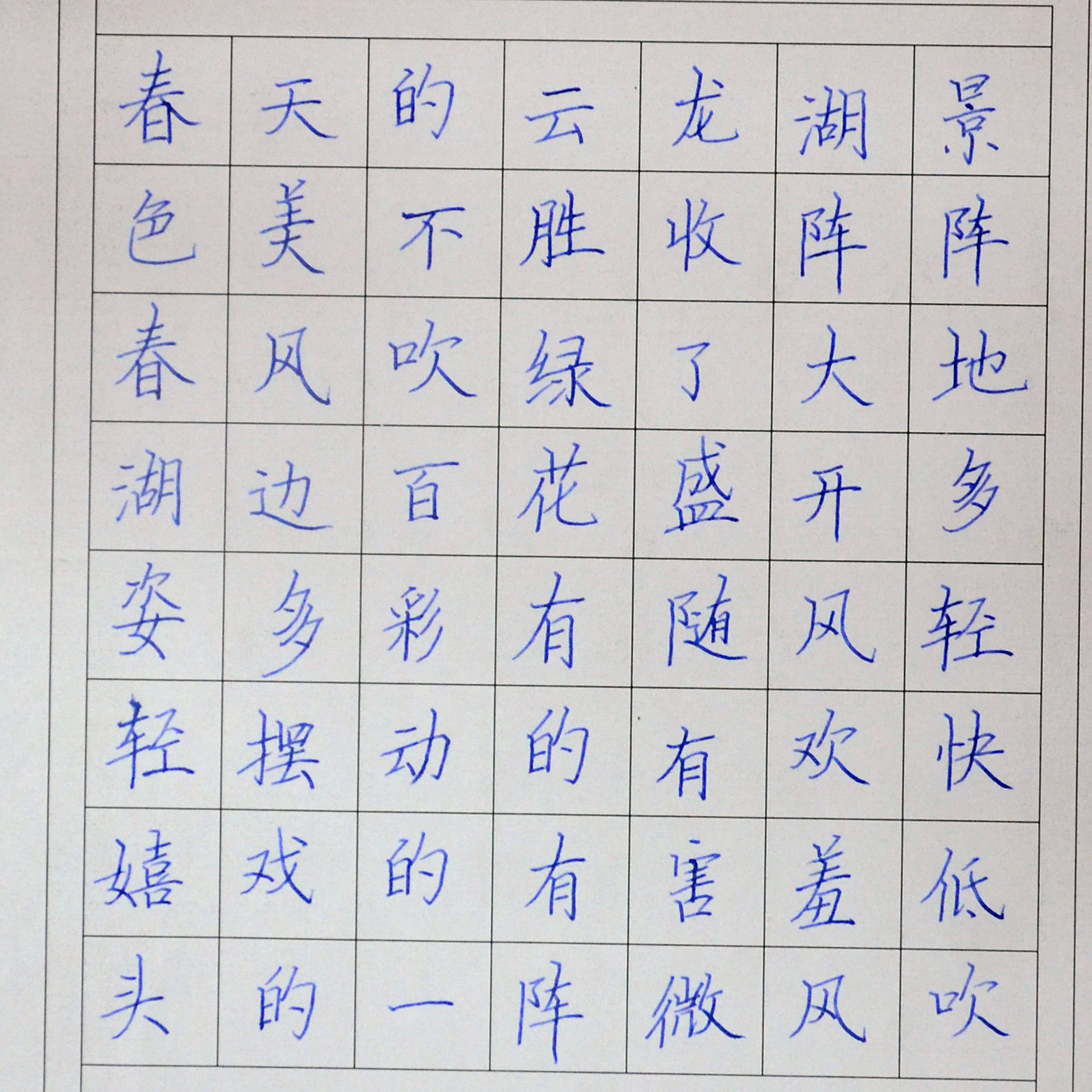 姓名：席其睿