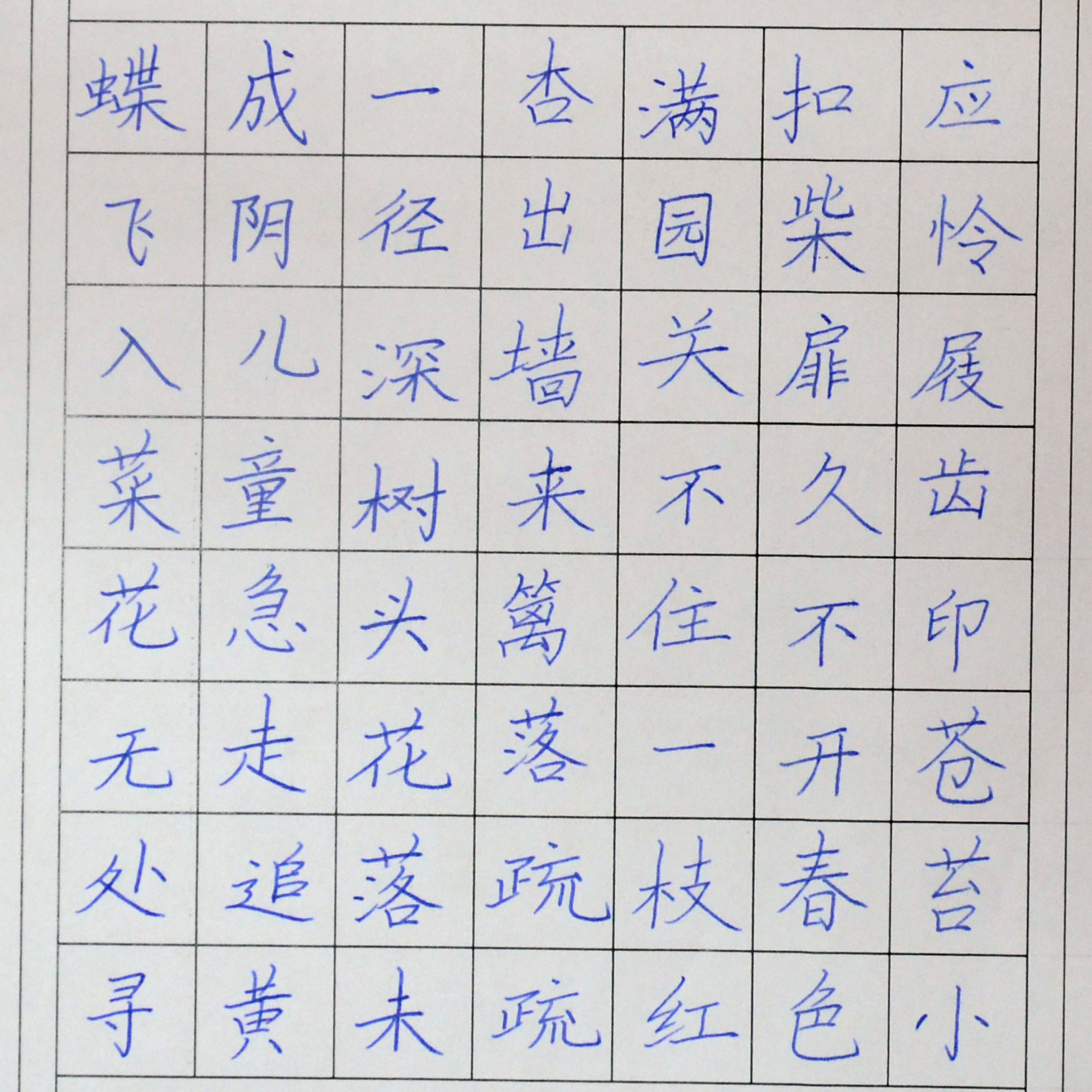 姓名：宋宇晗