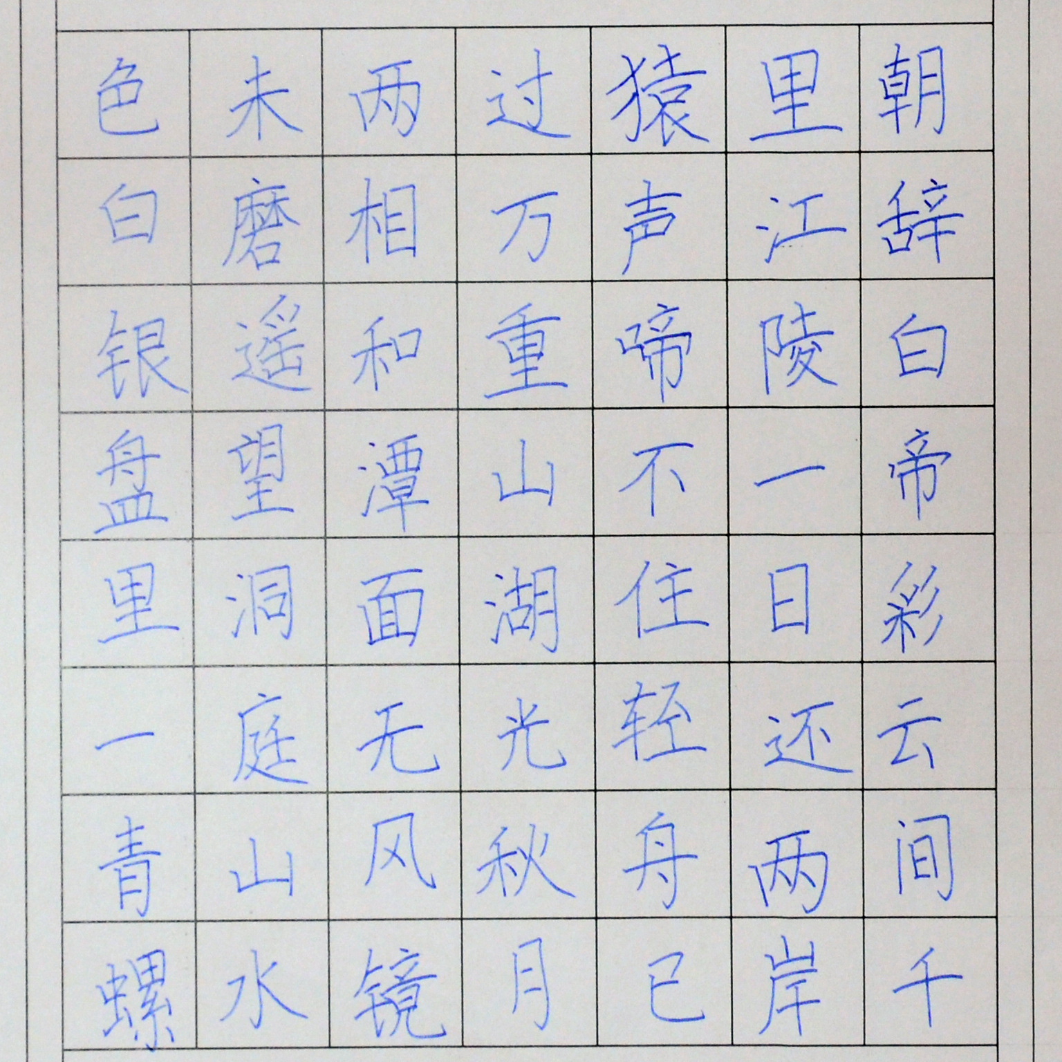 姓名：汤雅淇