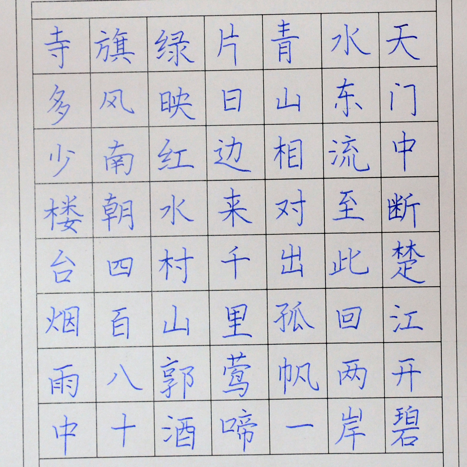 姓名：陆姿含