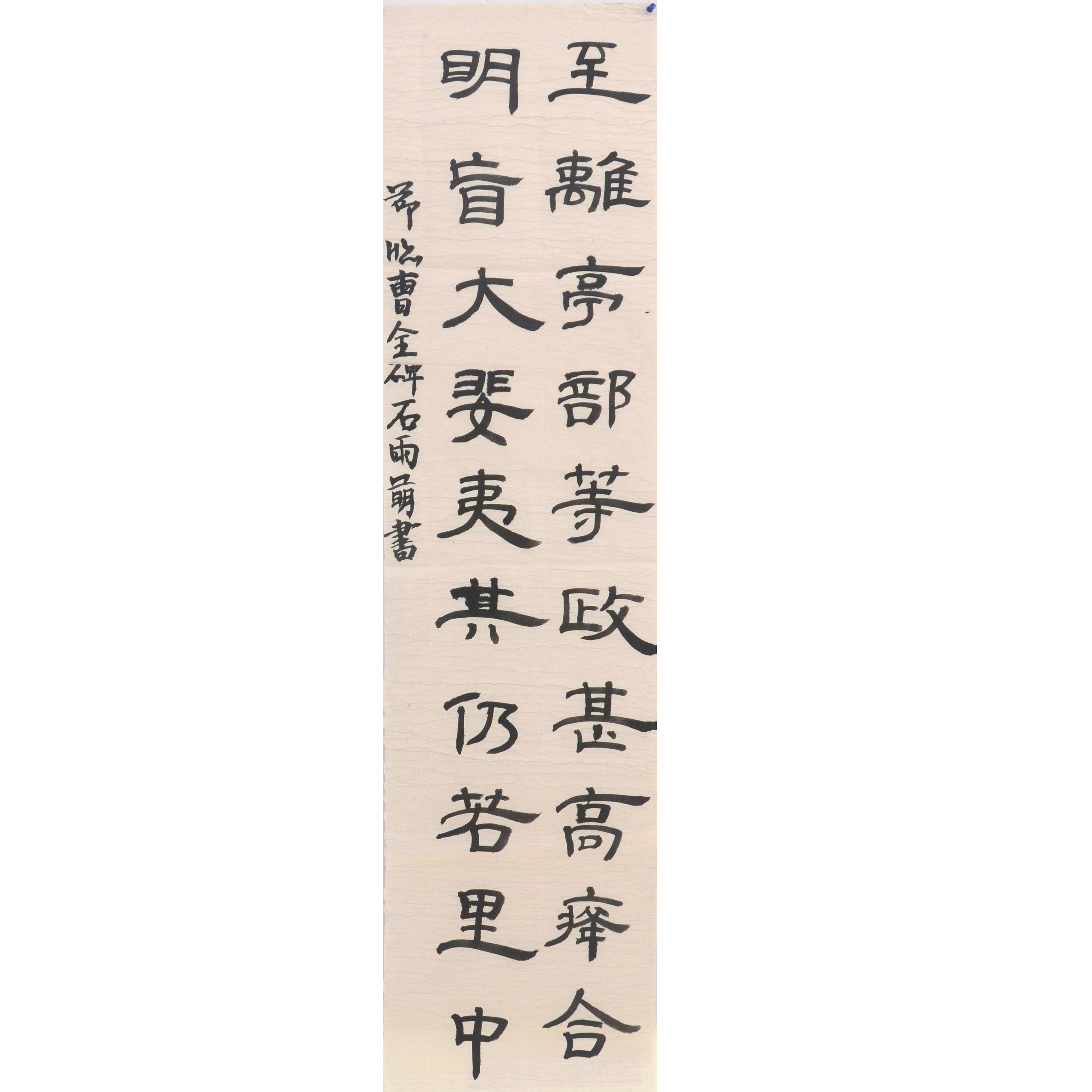 姓名：石雨萌
