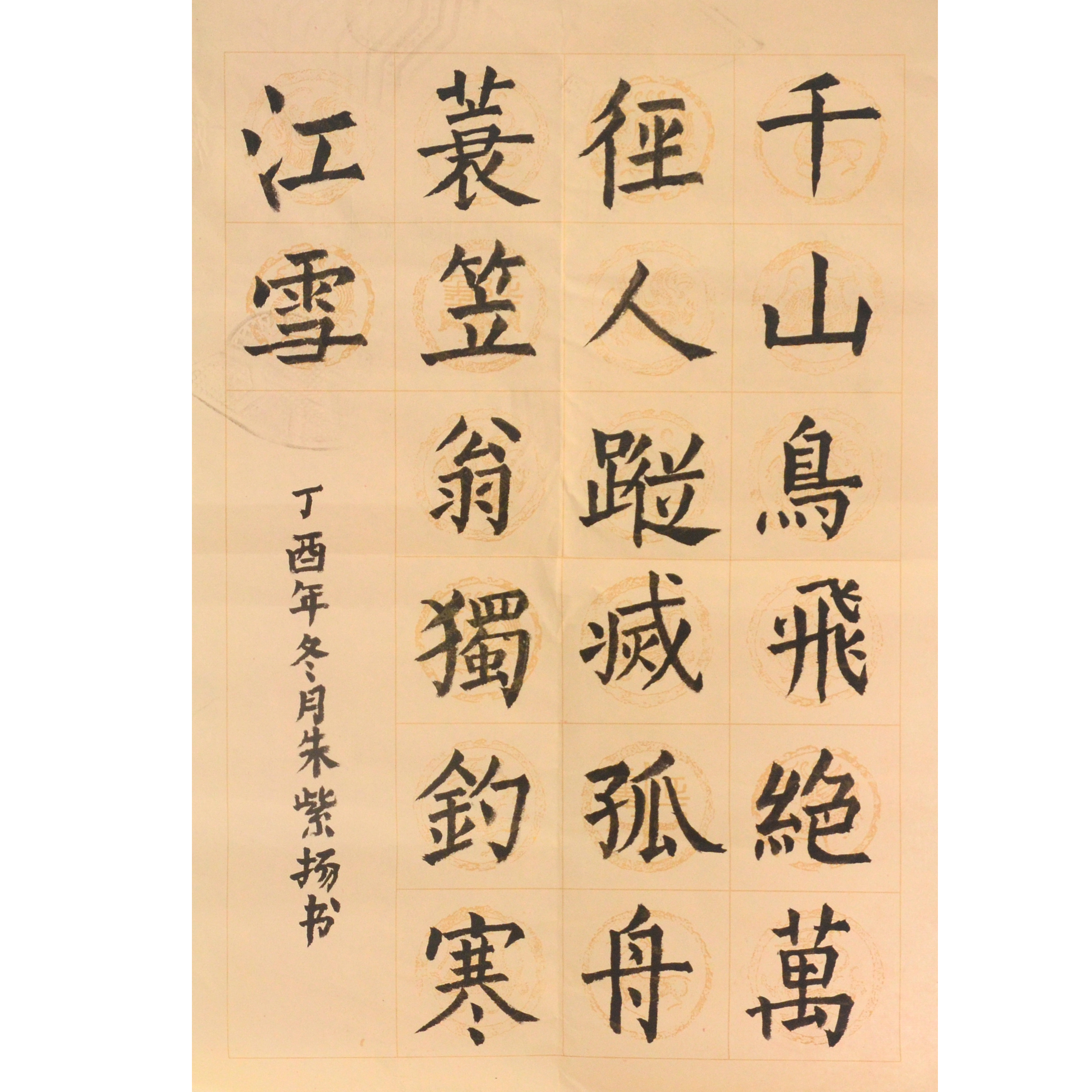 姓名：朱紫扬