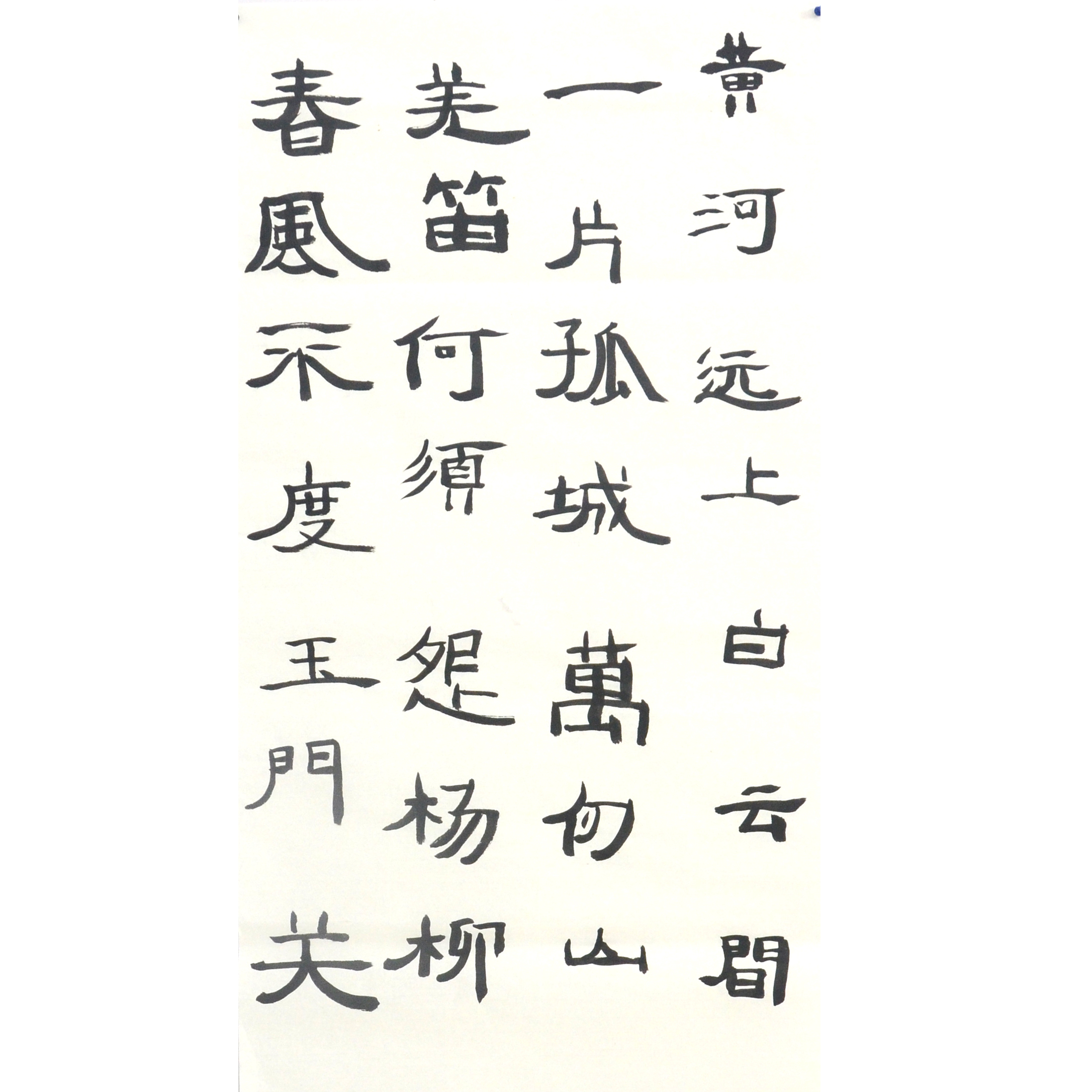 姓名：杜慕霄