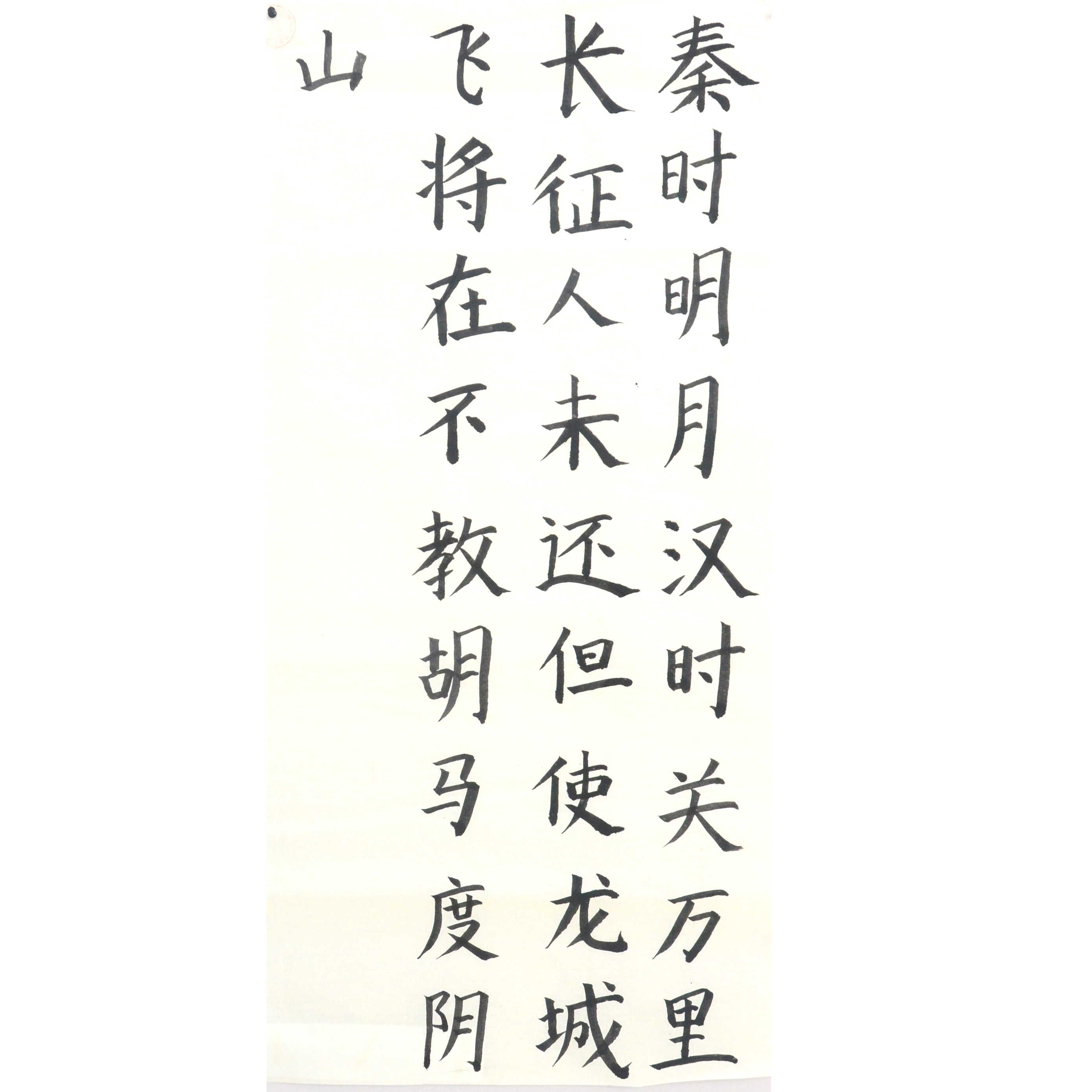姓名：蒋梦婷