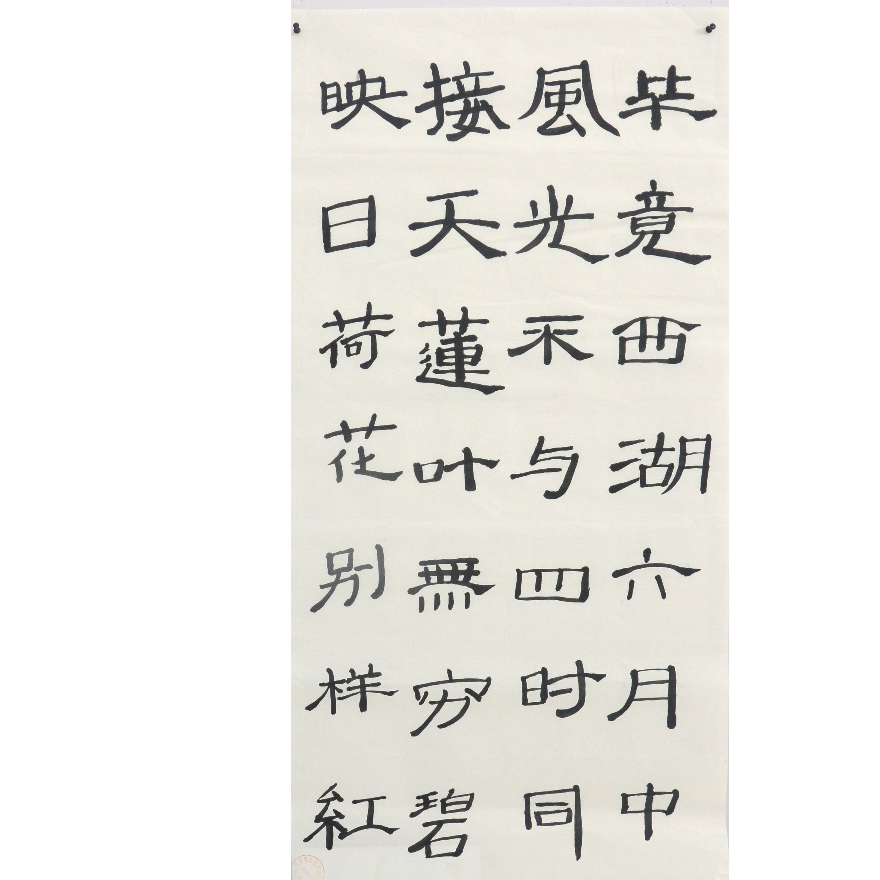 姓名：贺煜涵