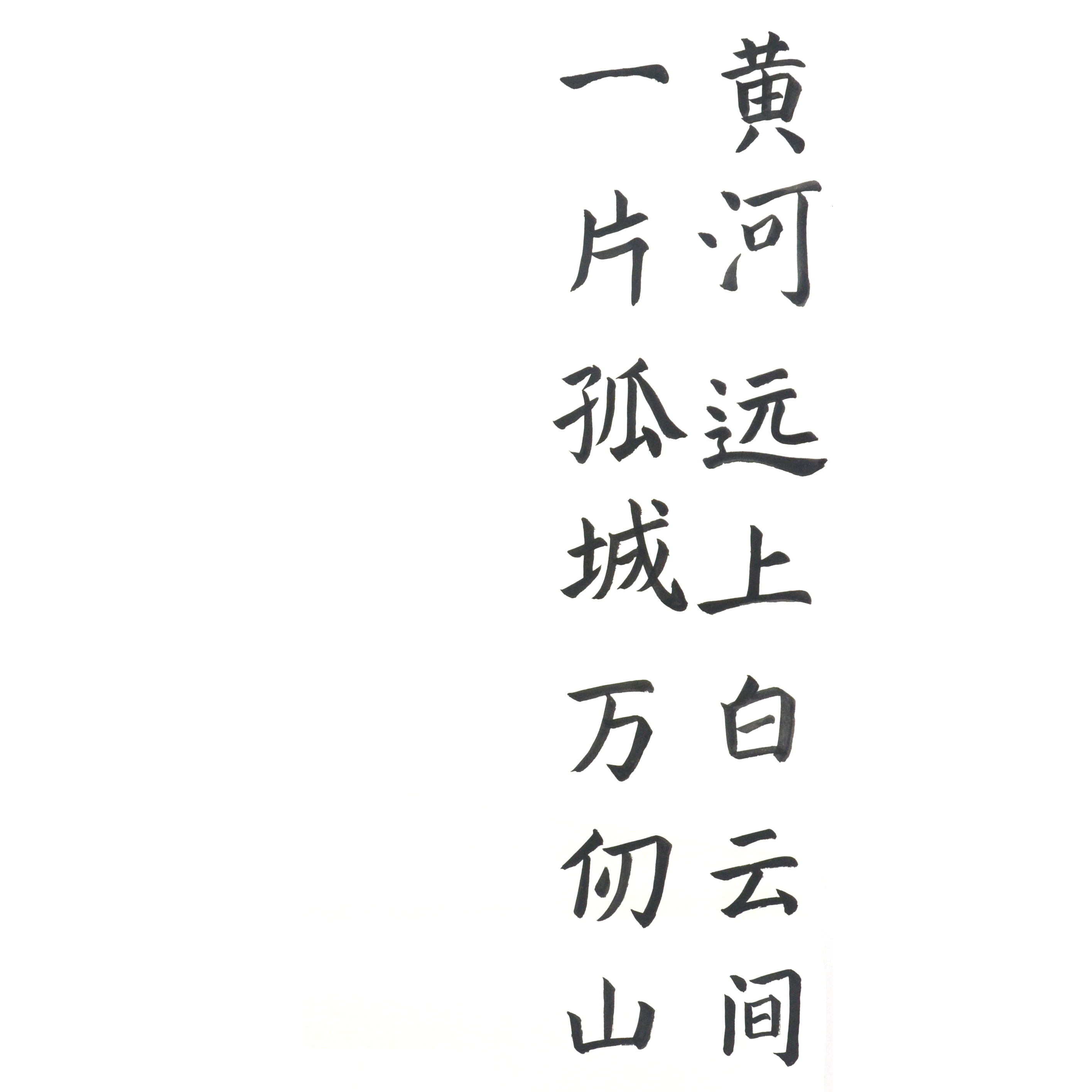 姓名：陈俊杰