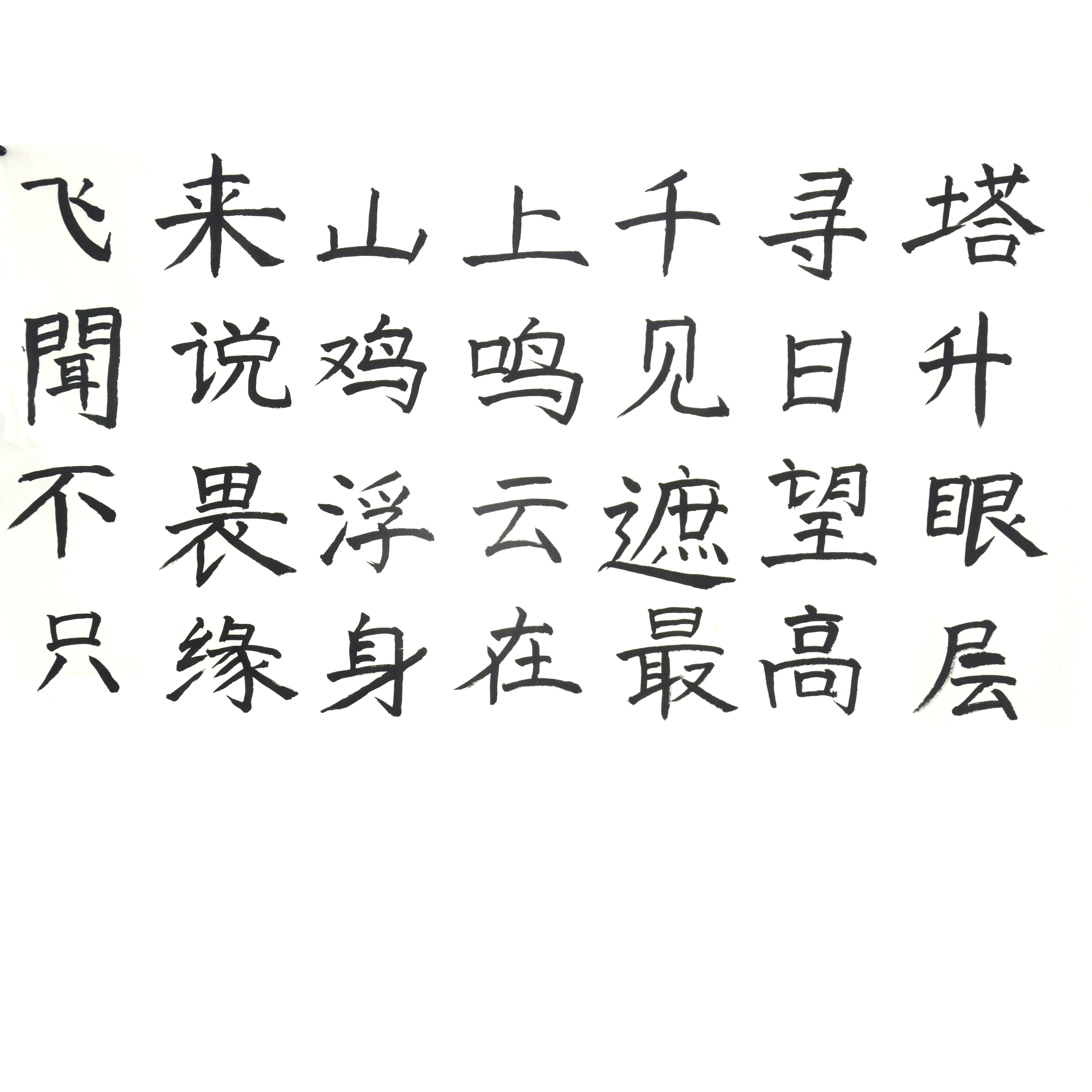 姓名：刘润泽