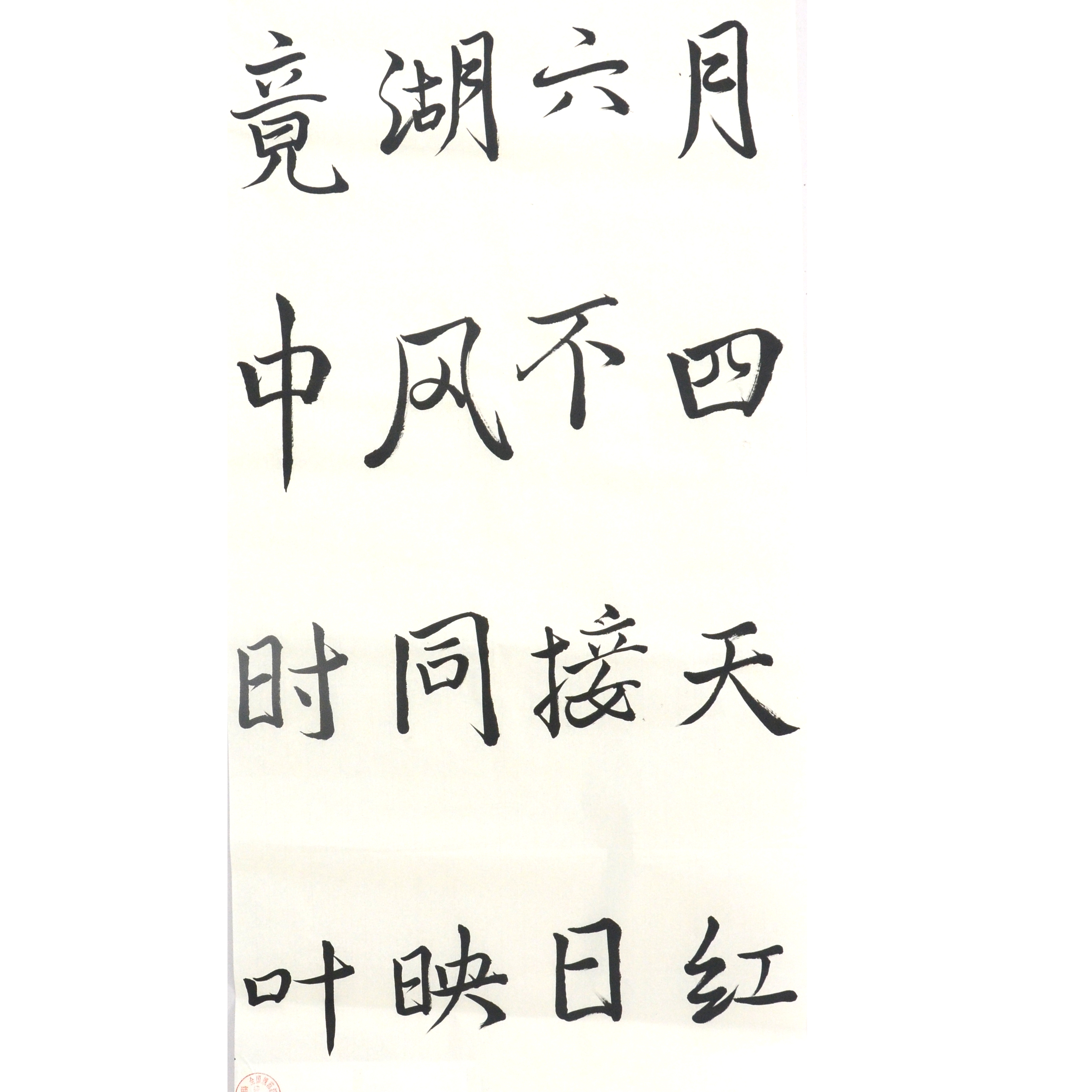 姓名：王劭