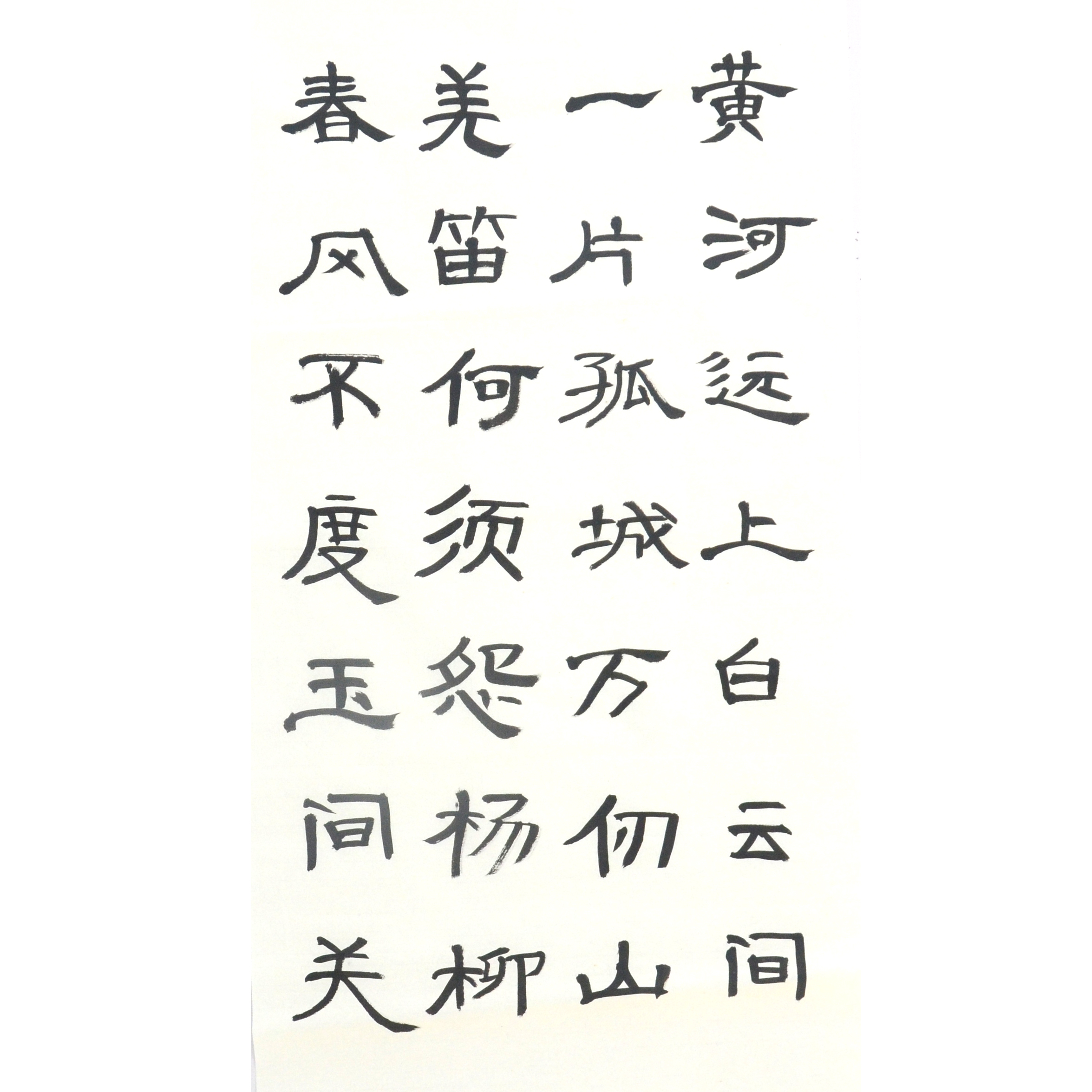 姓名：胡珍学