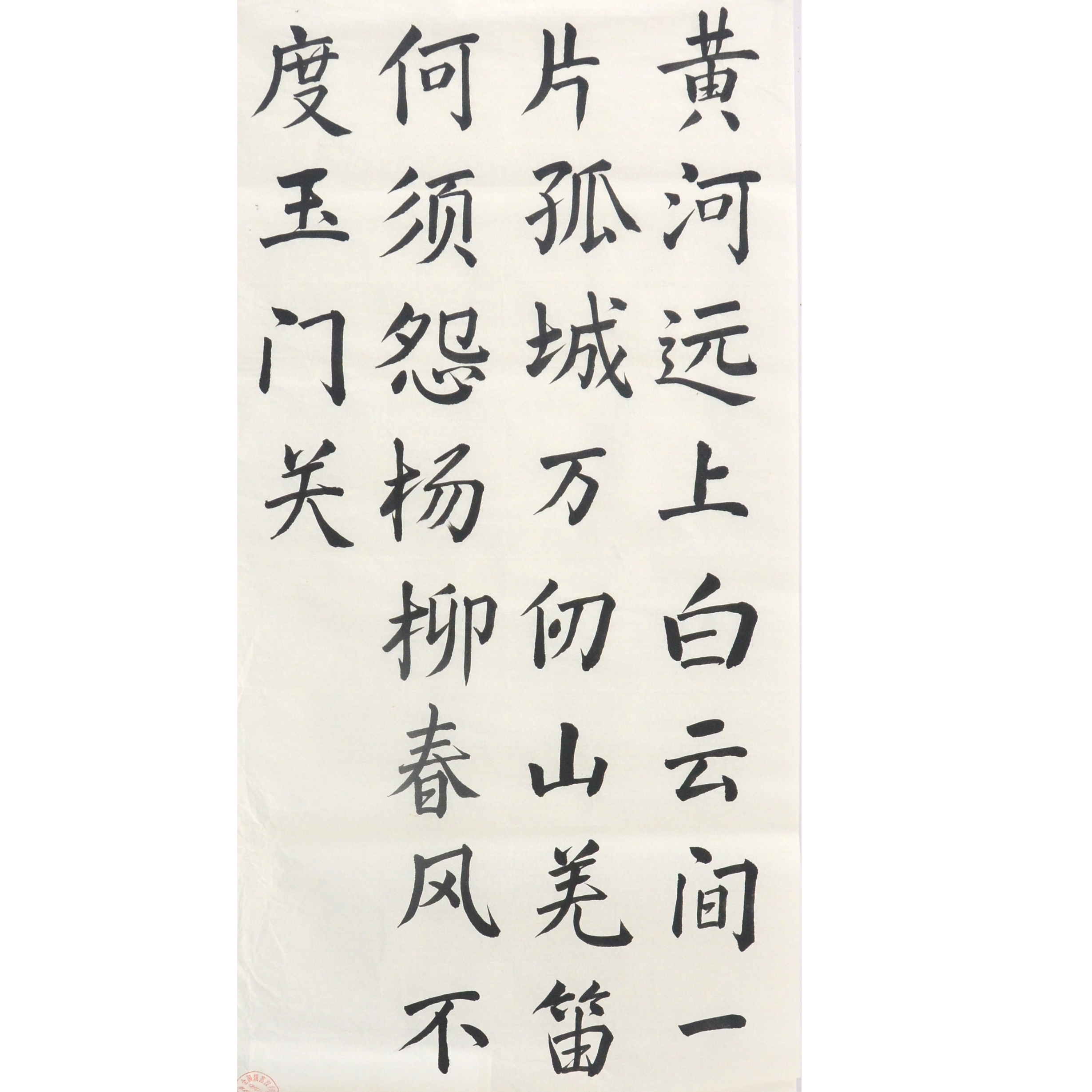 姓名：闫嘉琳
