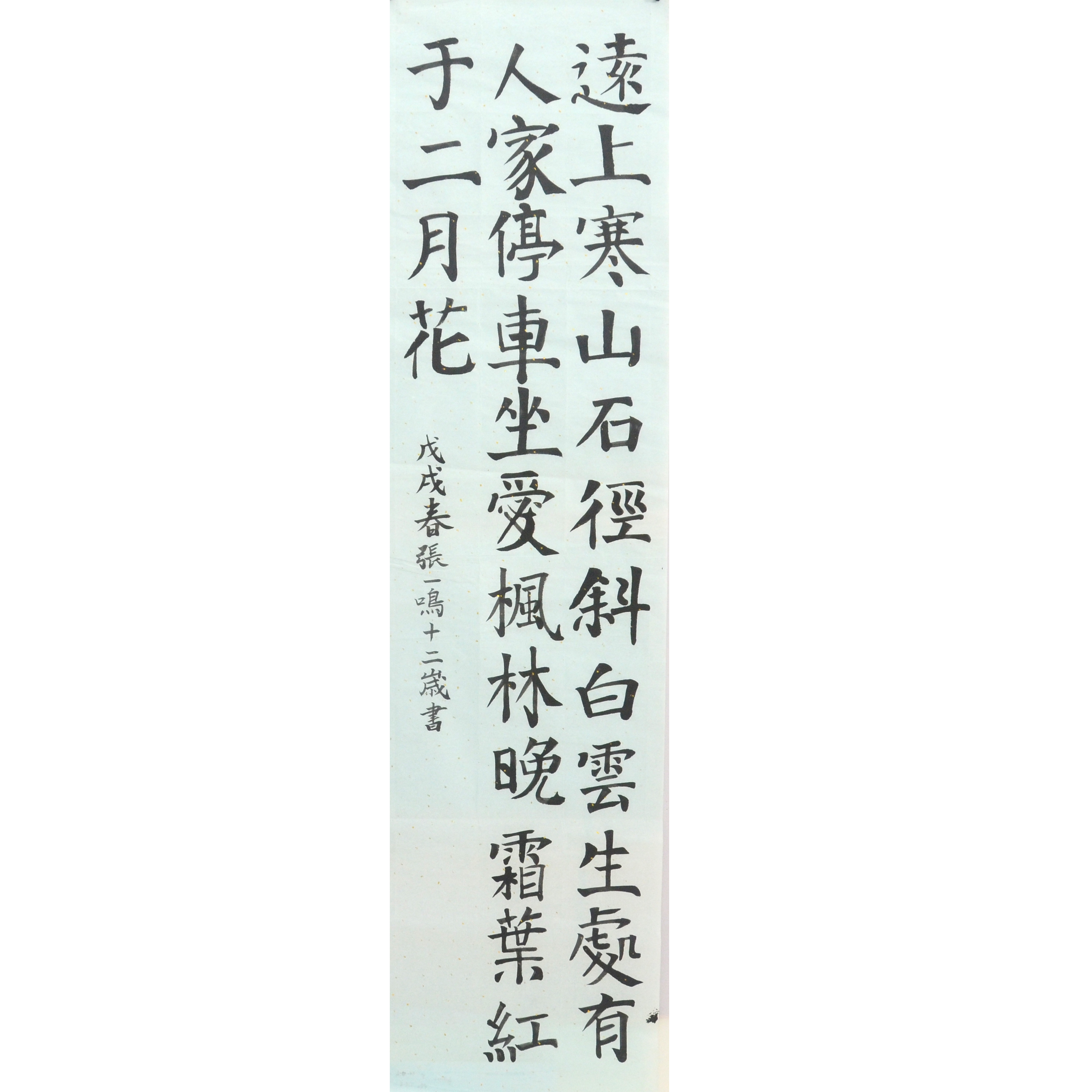 姓名：张一鸣