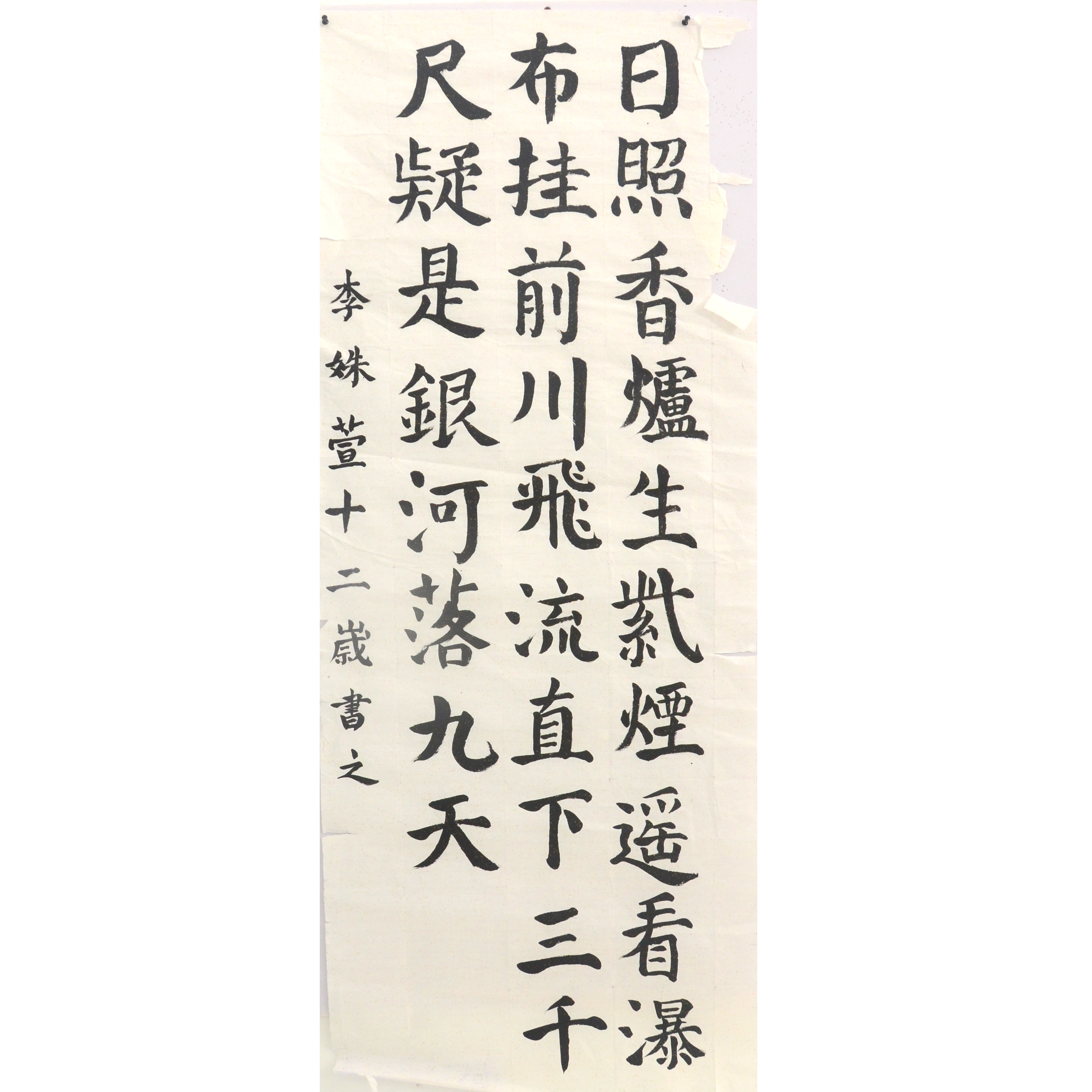 姓名：李姝萱