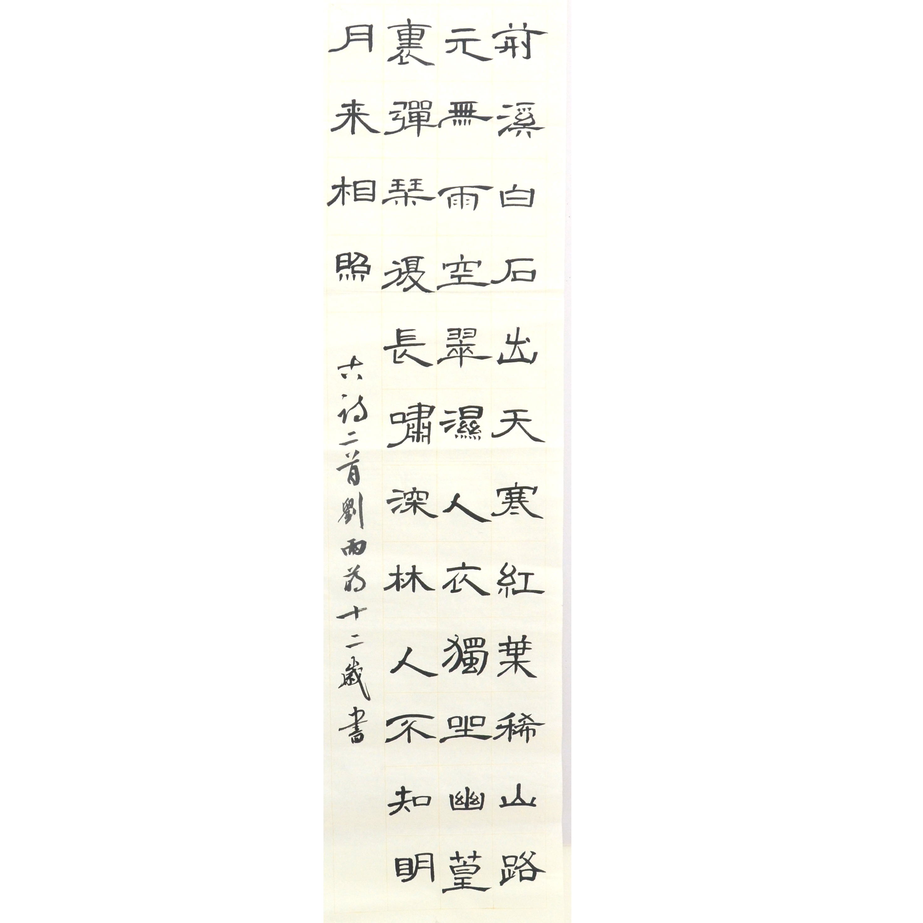 姓名：刘雨萌