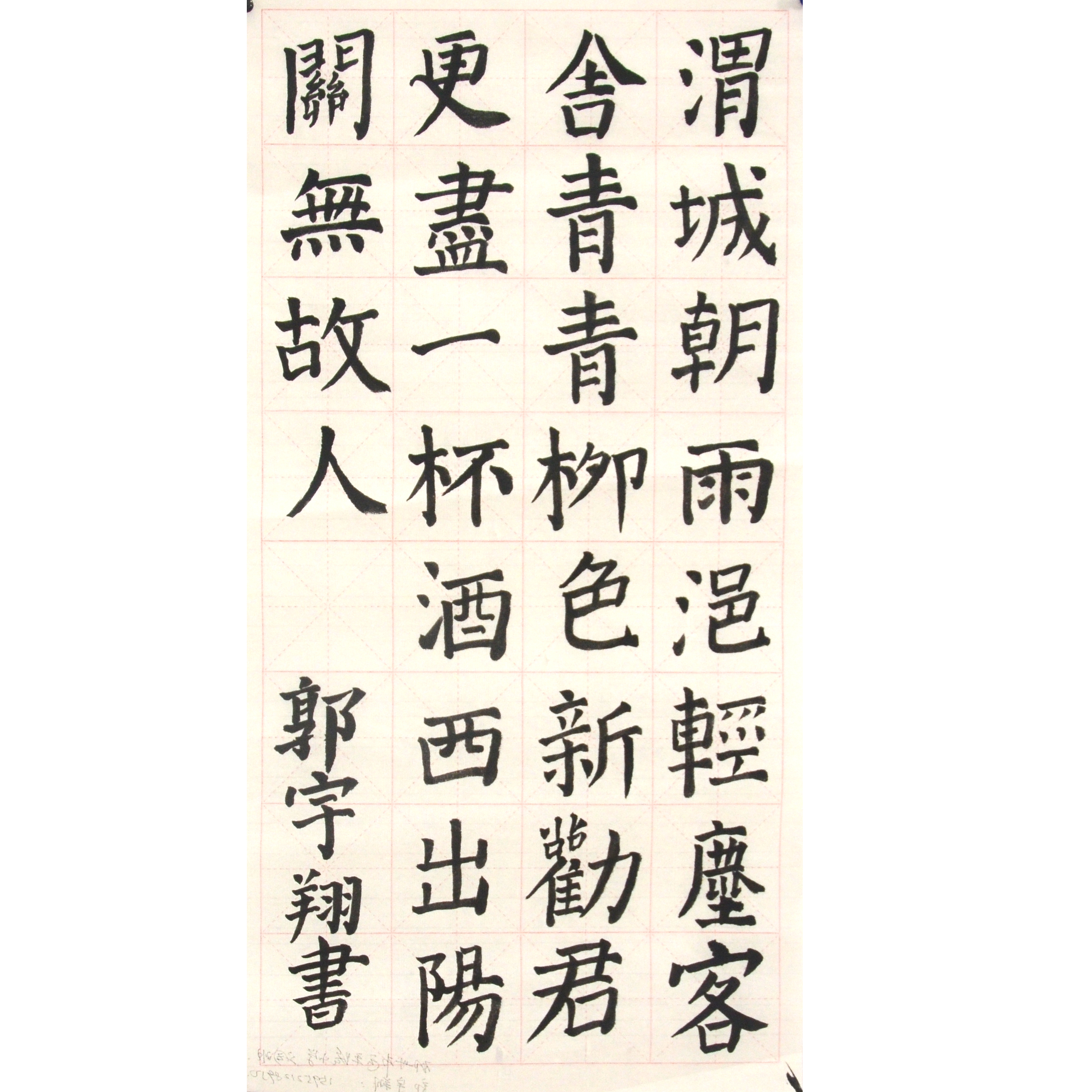 姓名：郭宇翔