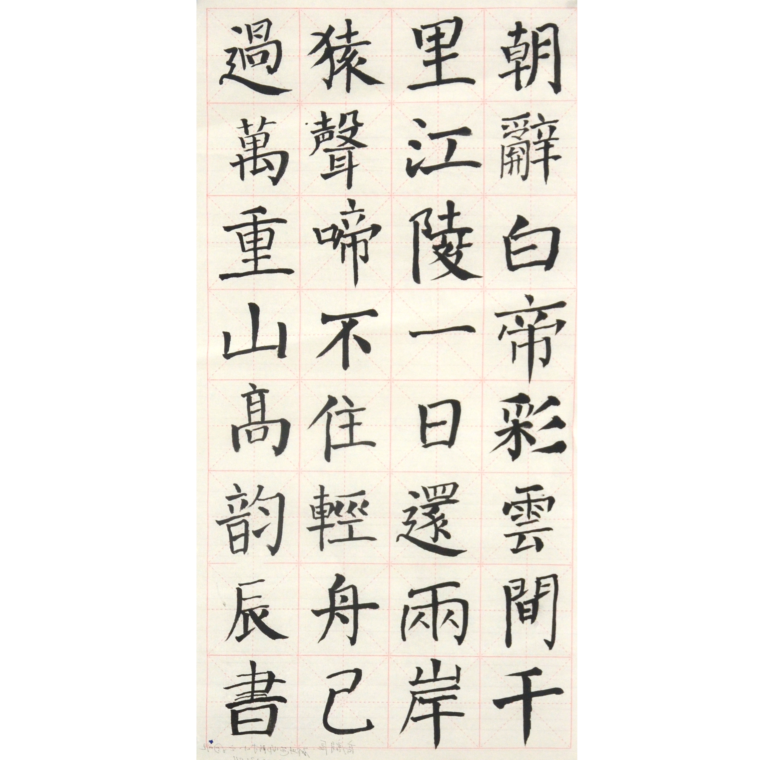 姓名：高韵辰