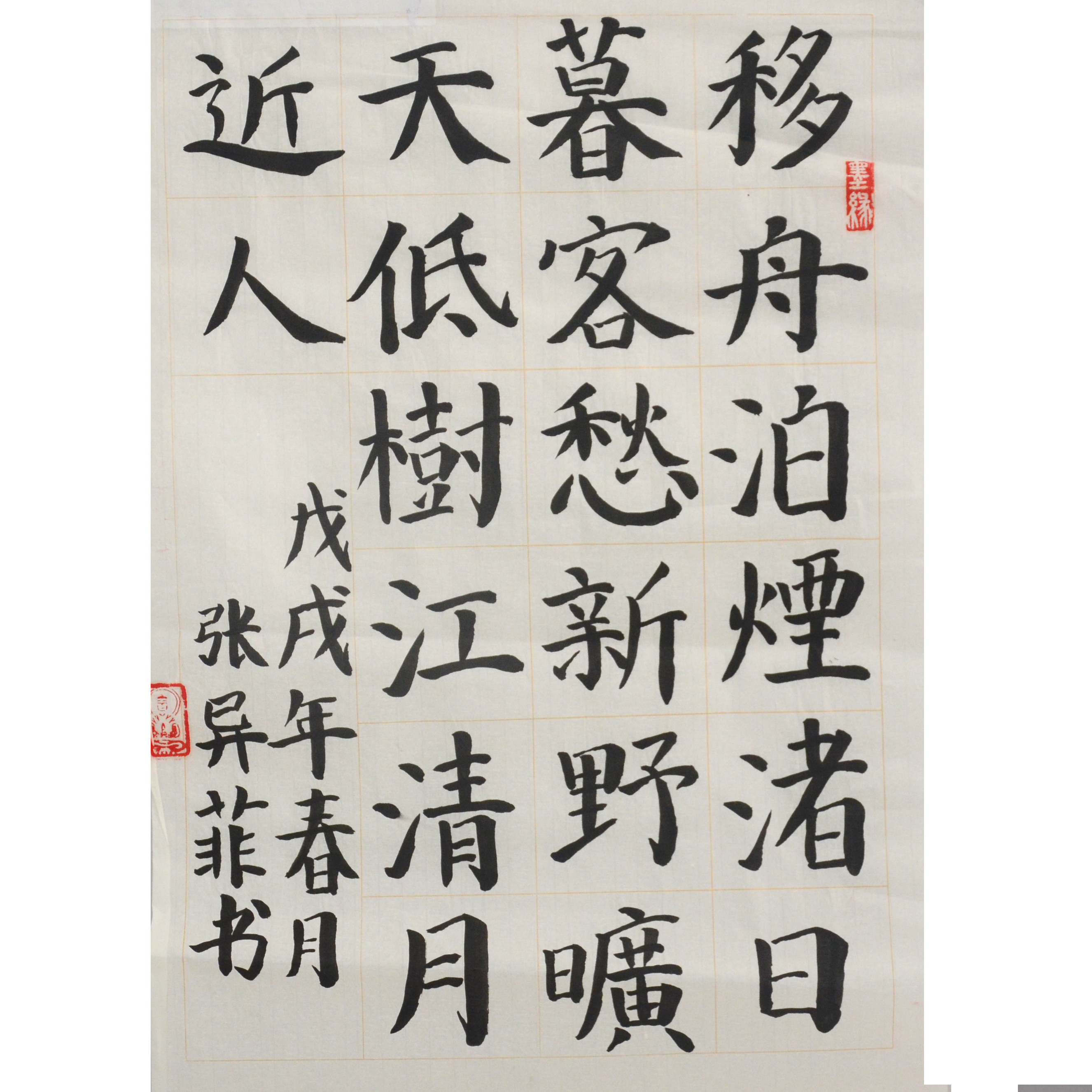 姓名：张异菲