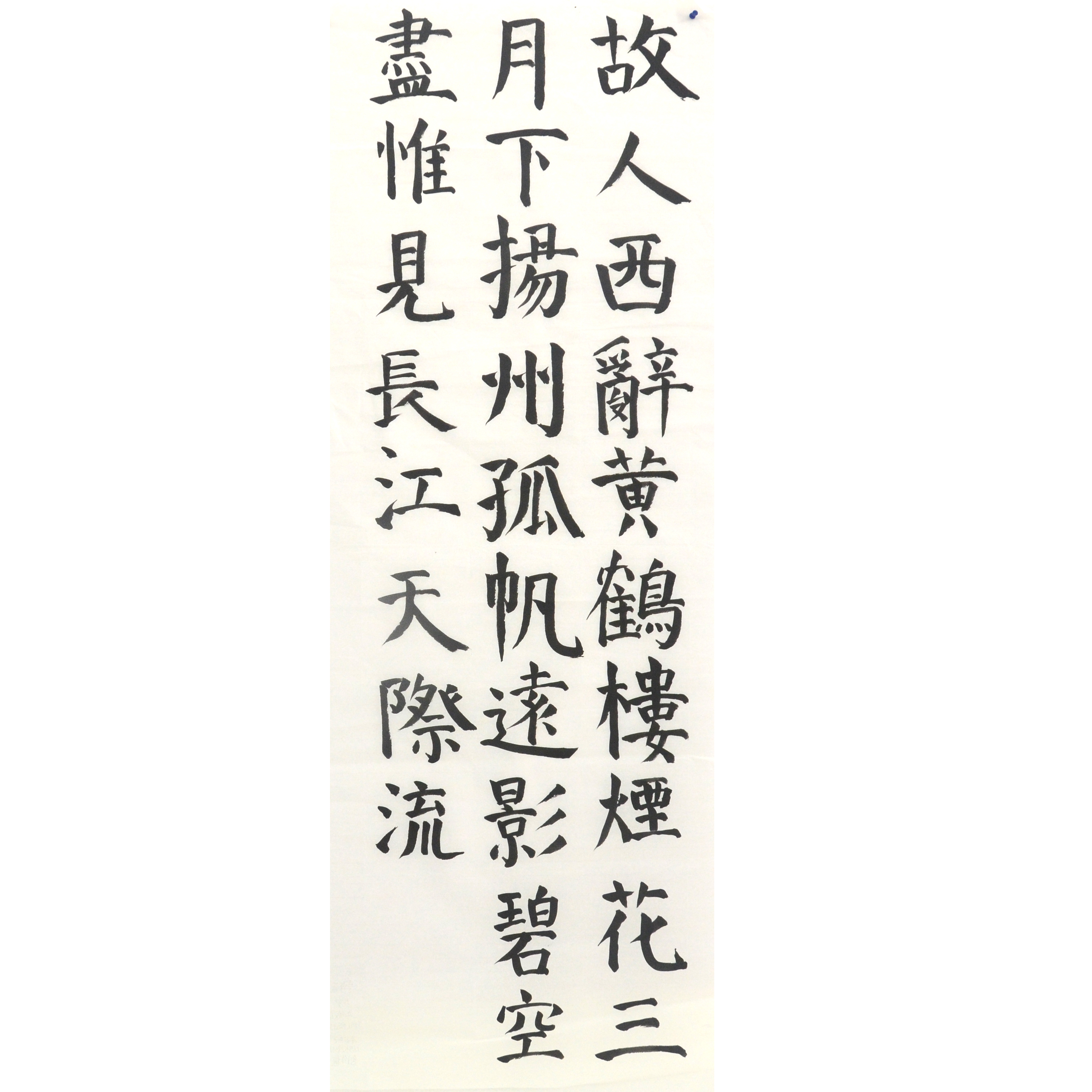 姓名：马海蓝