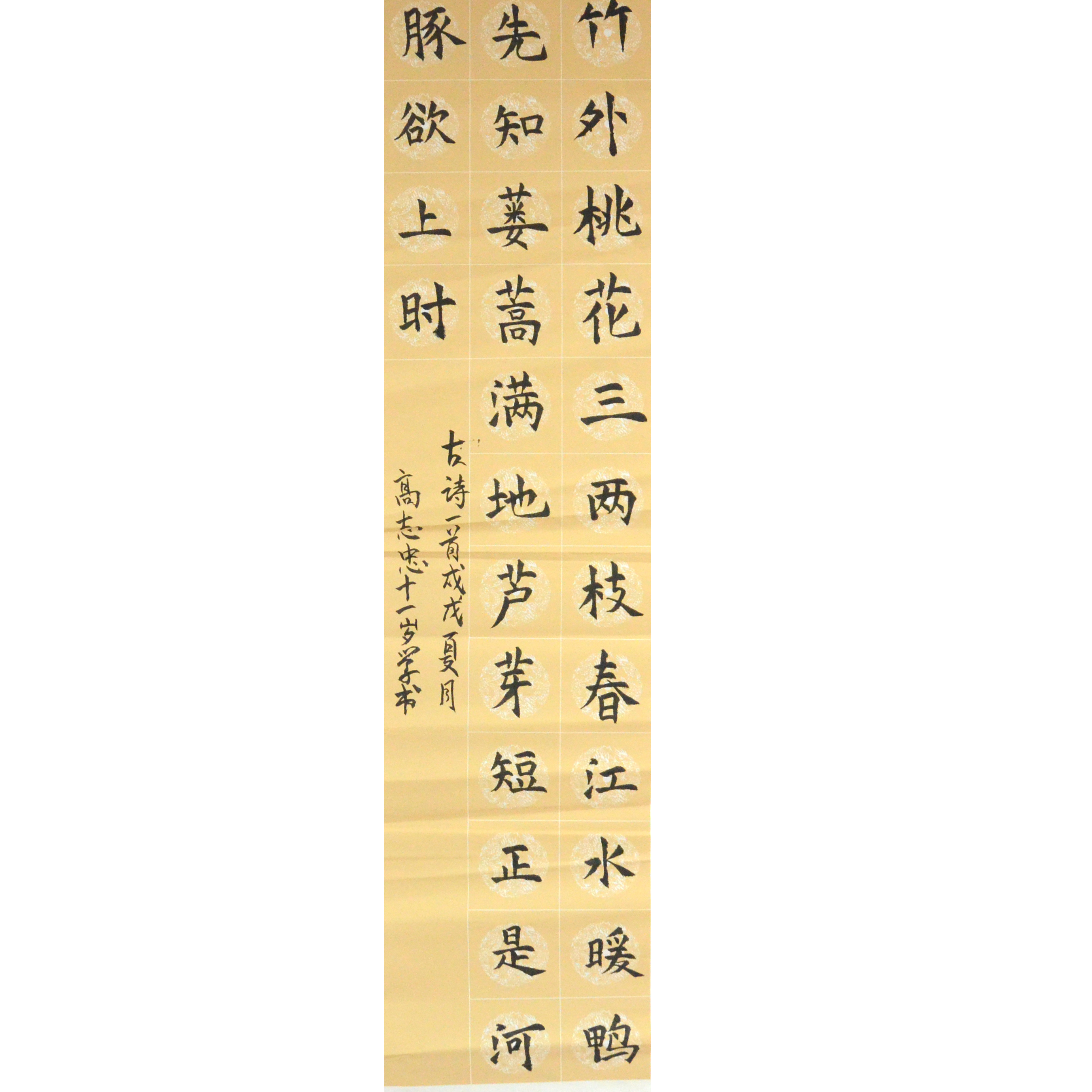 姓名：高志忠