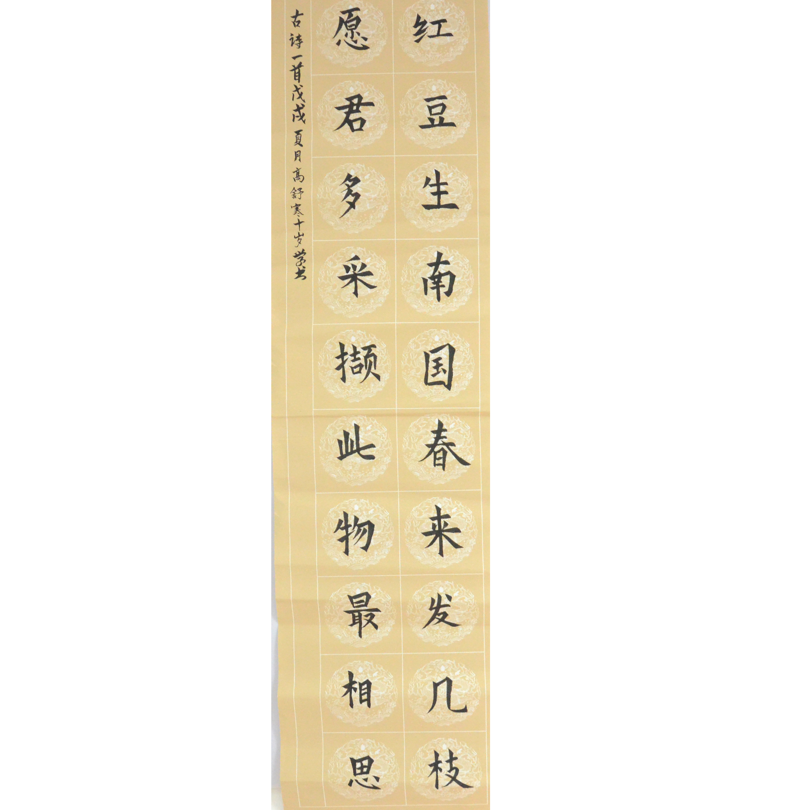姓名：高舒寒