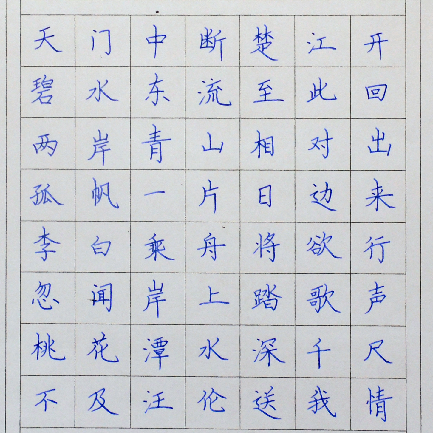 姓名：孙天资