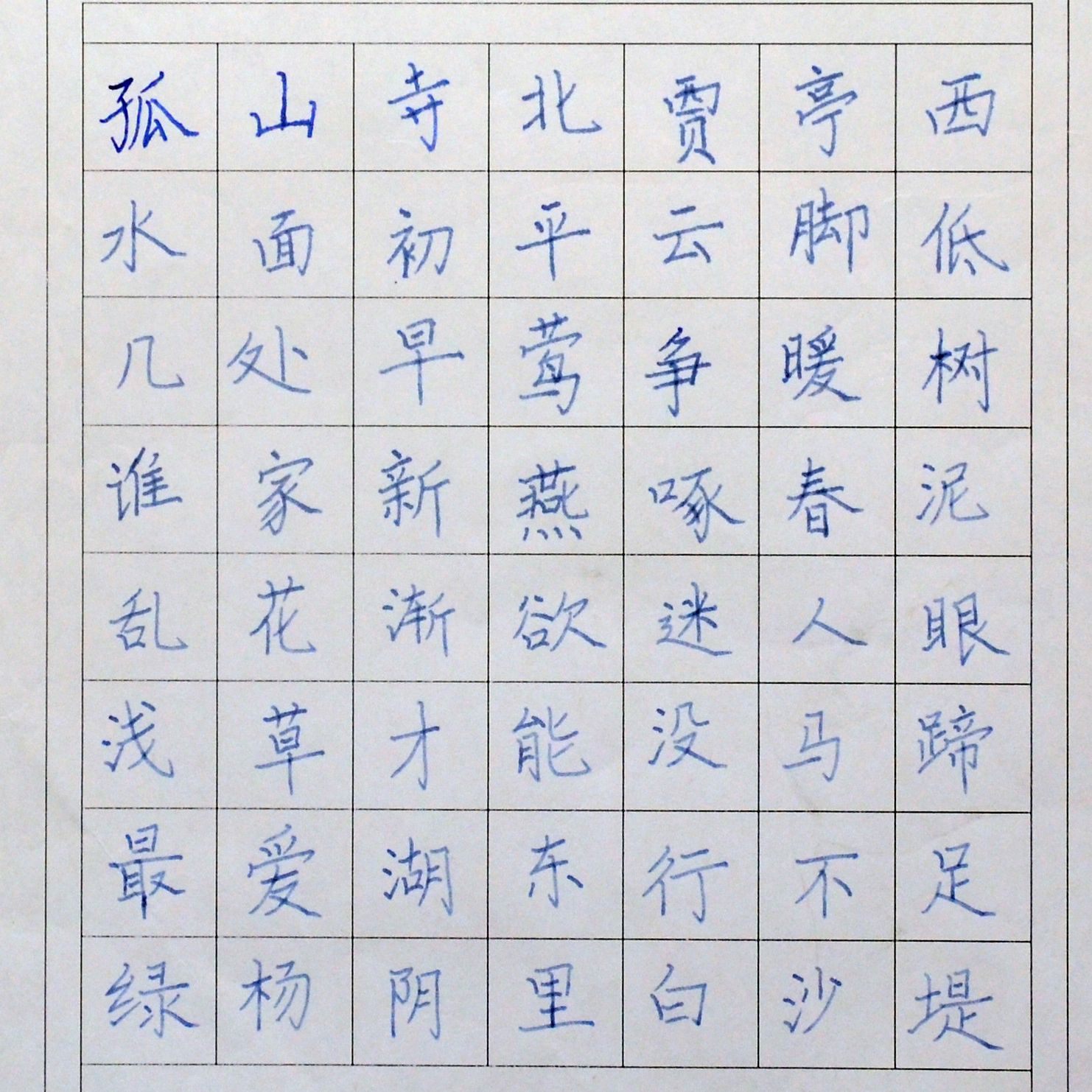 姓名：王平