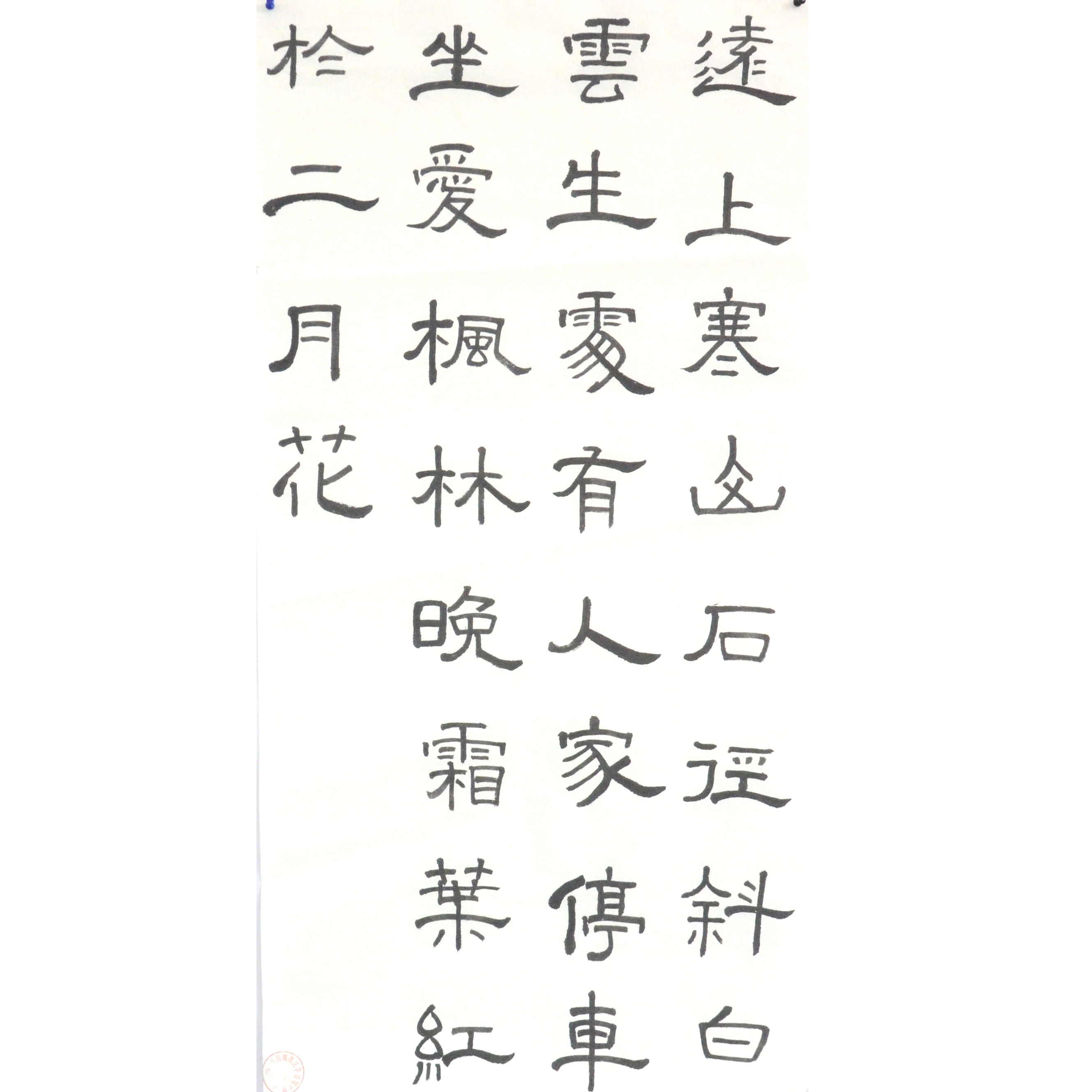 姓名：高心月