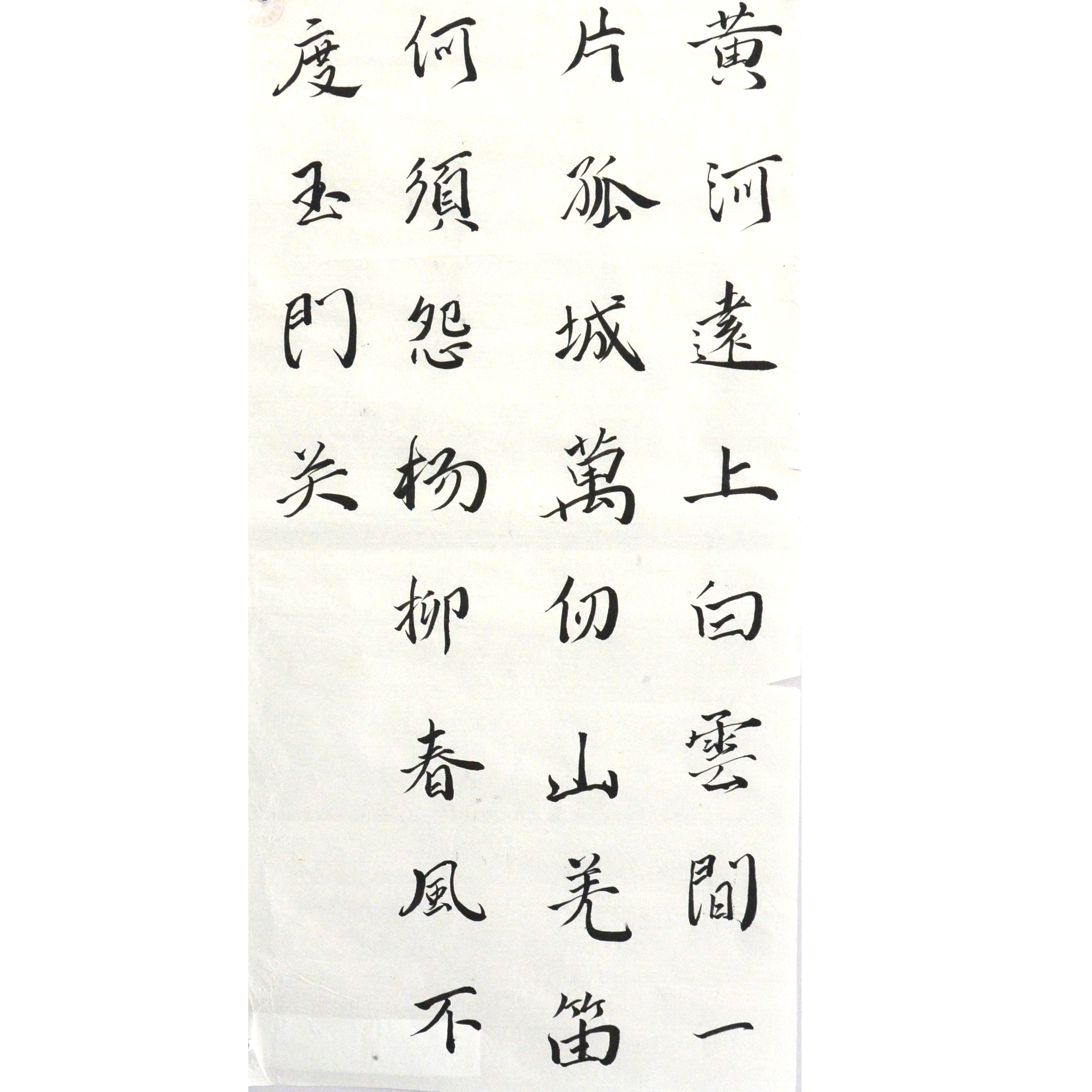 姓名：薛沐阳
