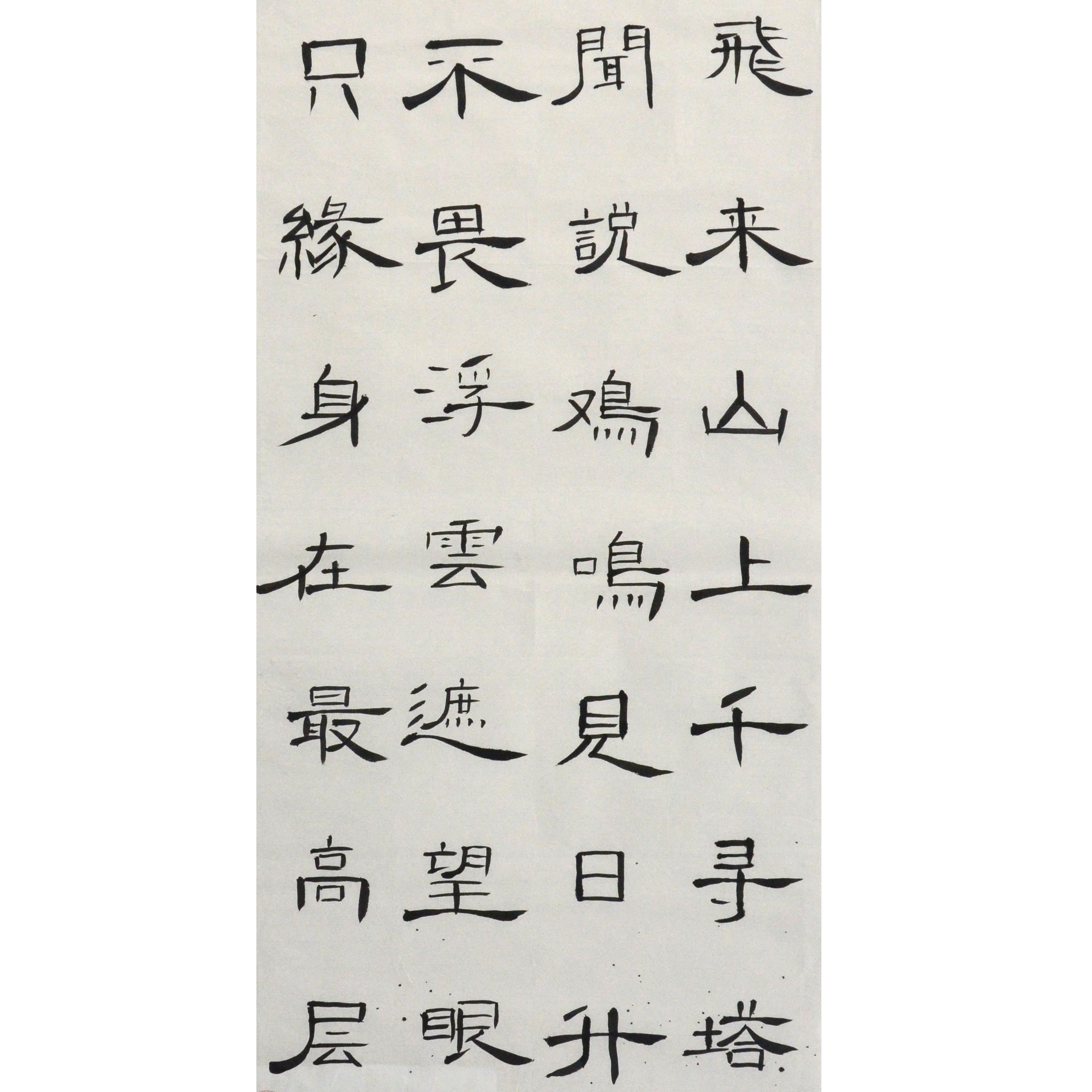 姓名：祁乐时
