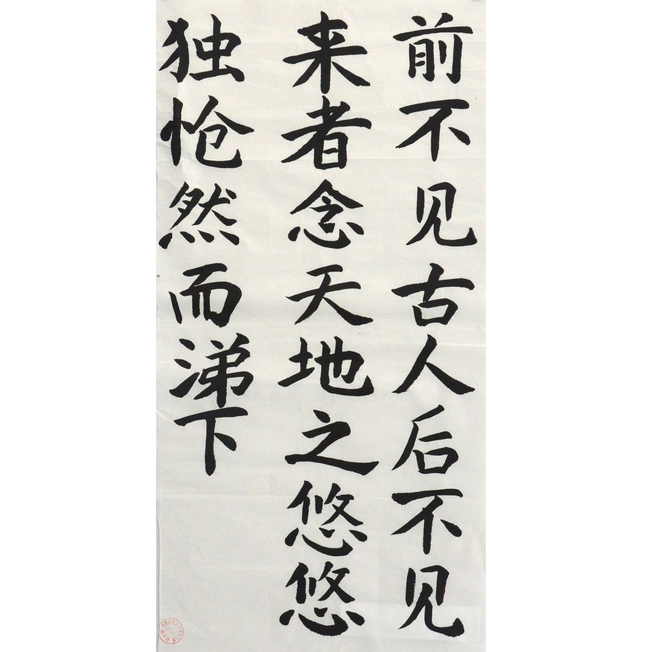 姓名：马韶阳