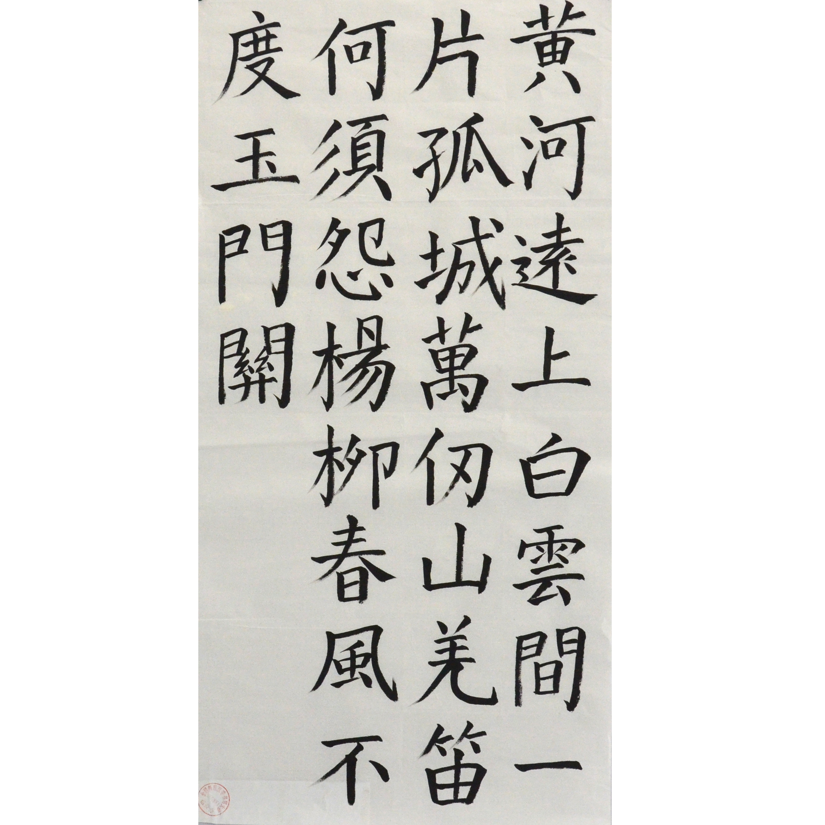 姓名：付轹文