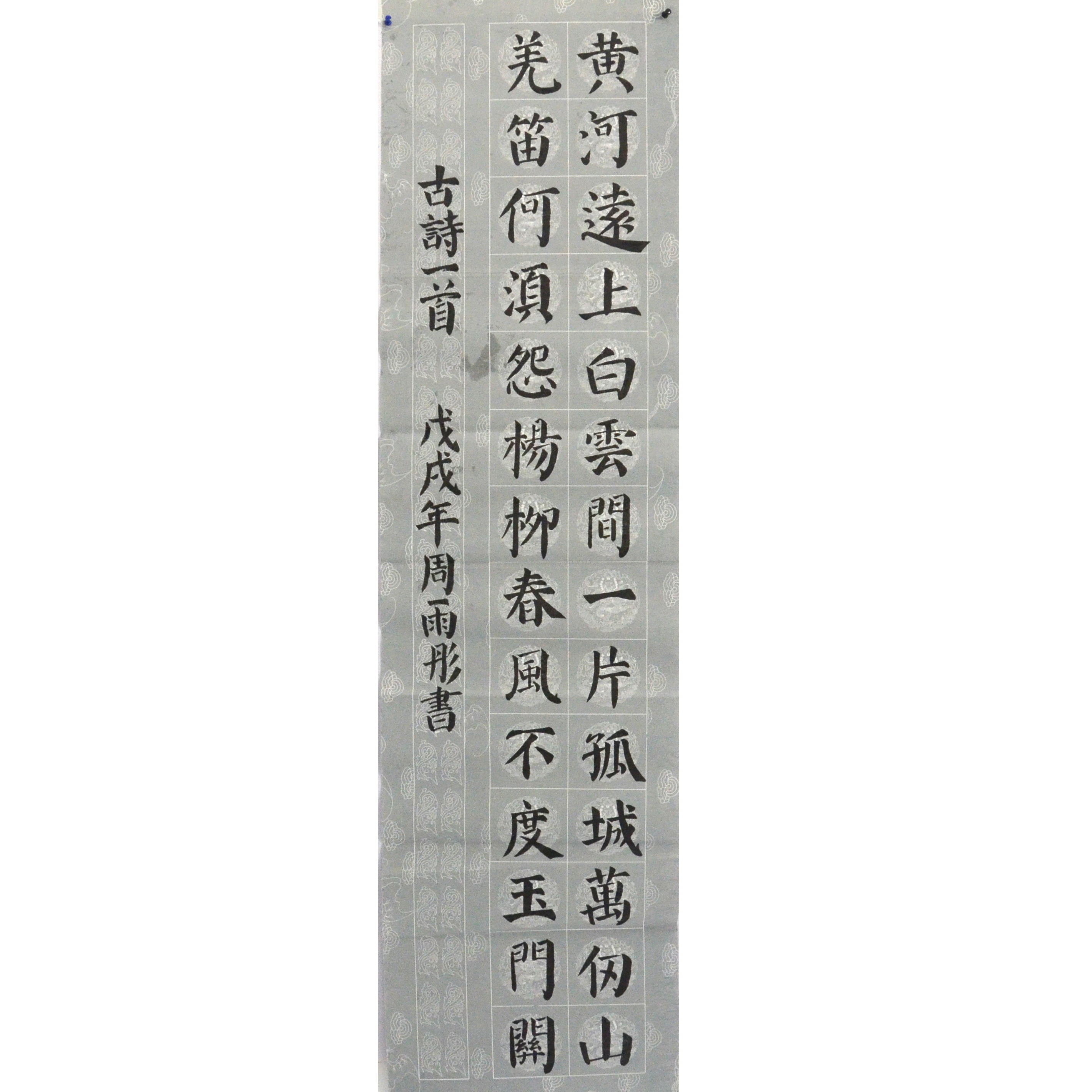 姓名：周雨桐