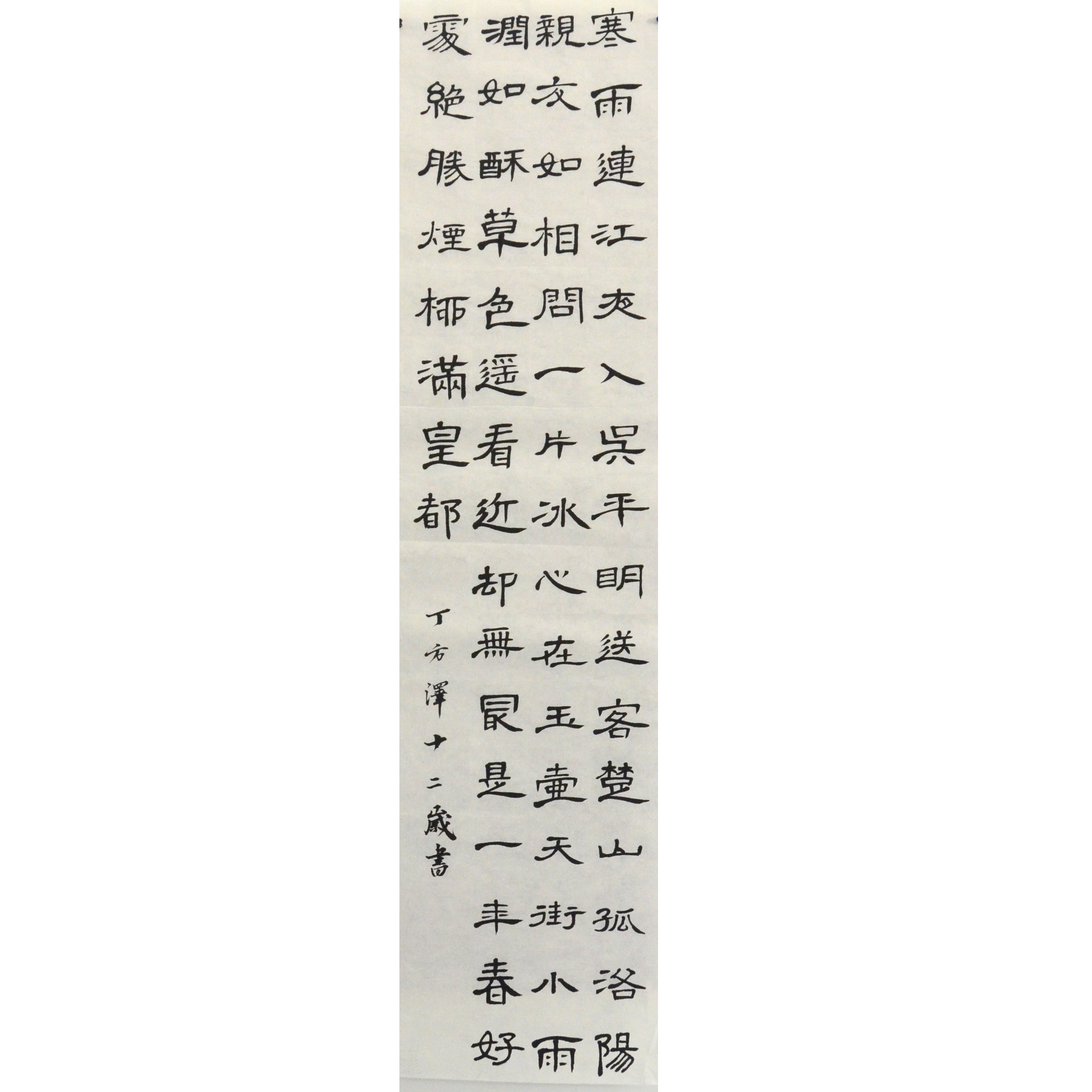 姓名：丁方泽