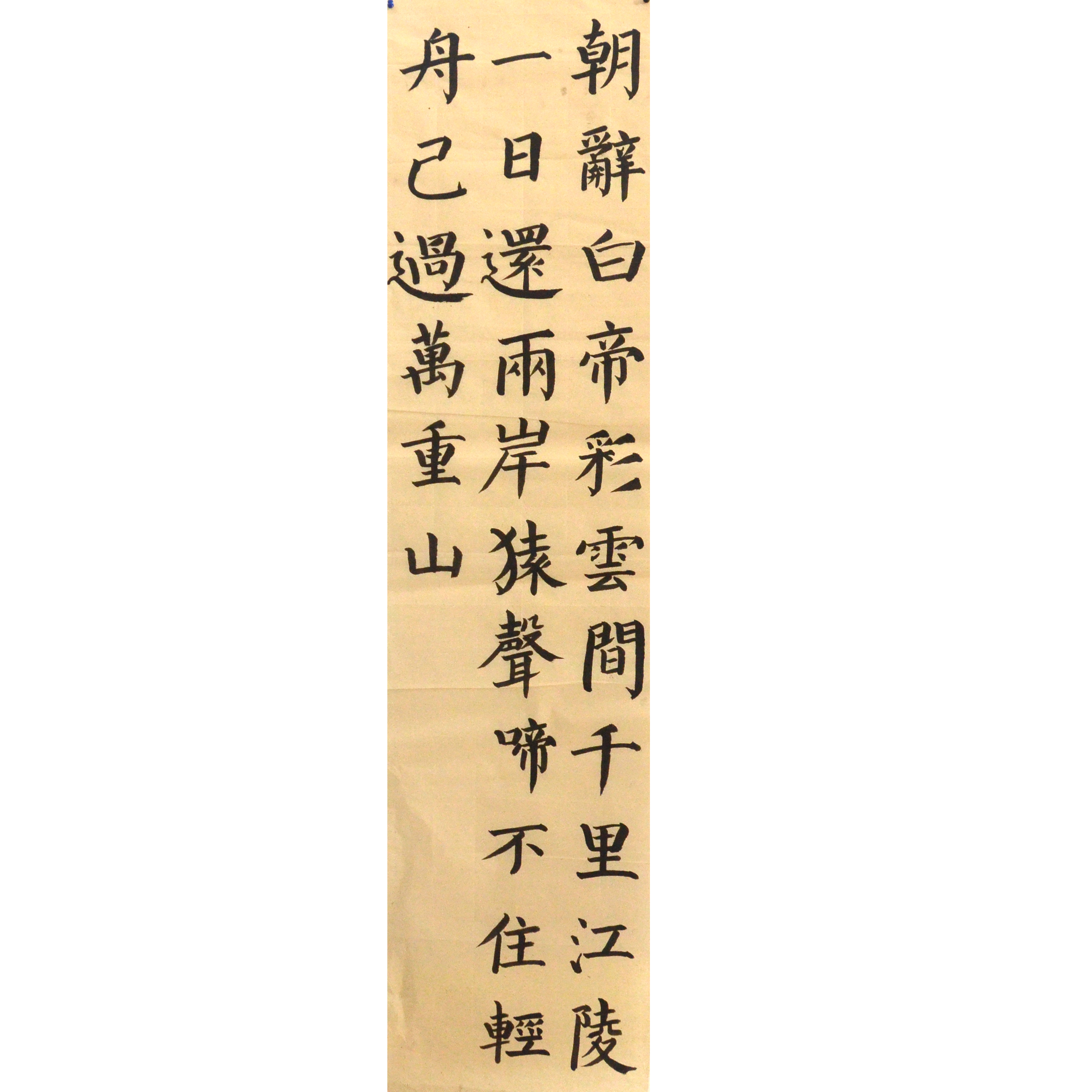姓名：沙羚旭