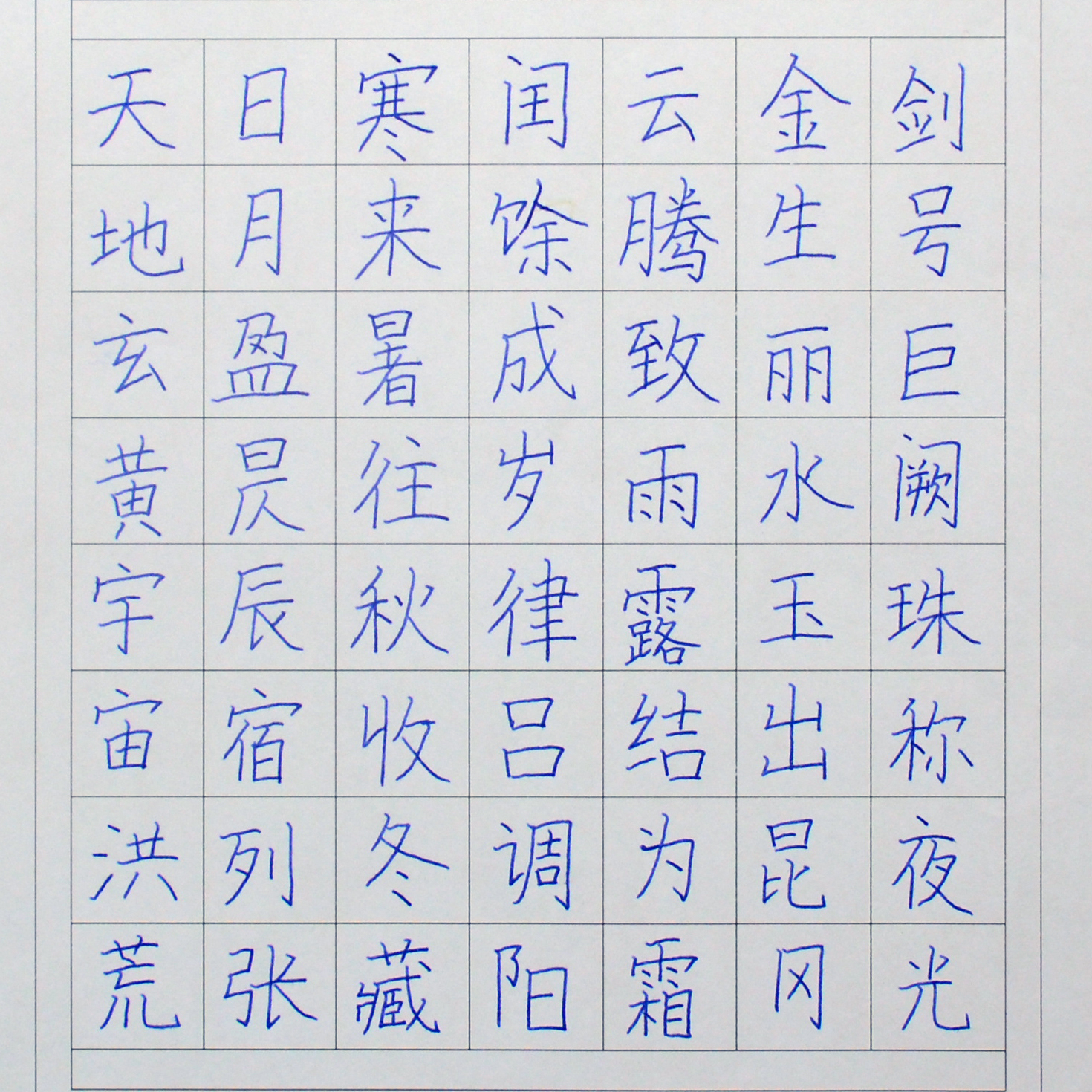 姓名：马怡梦