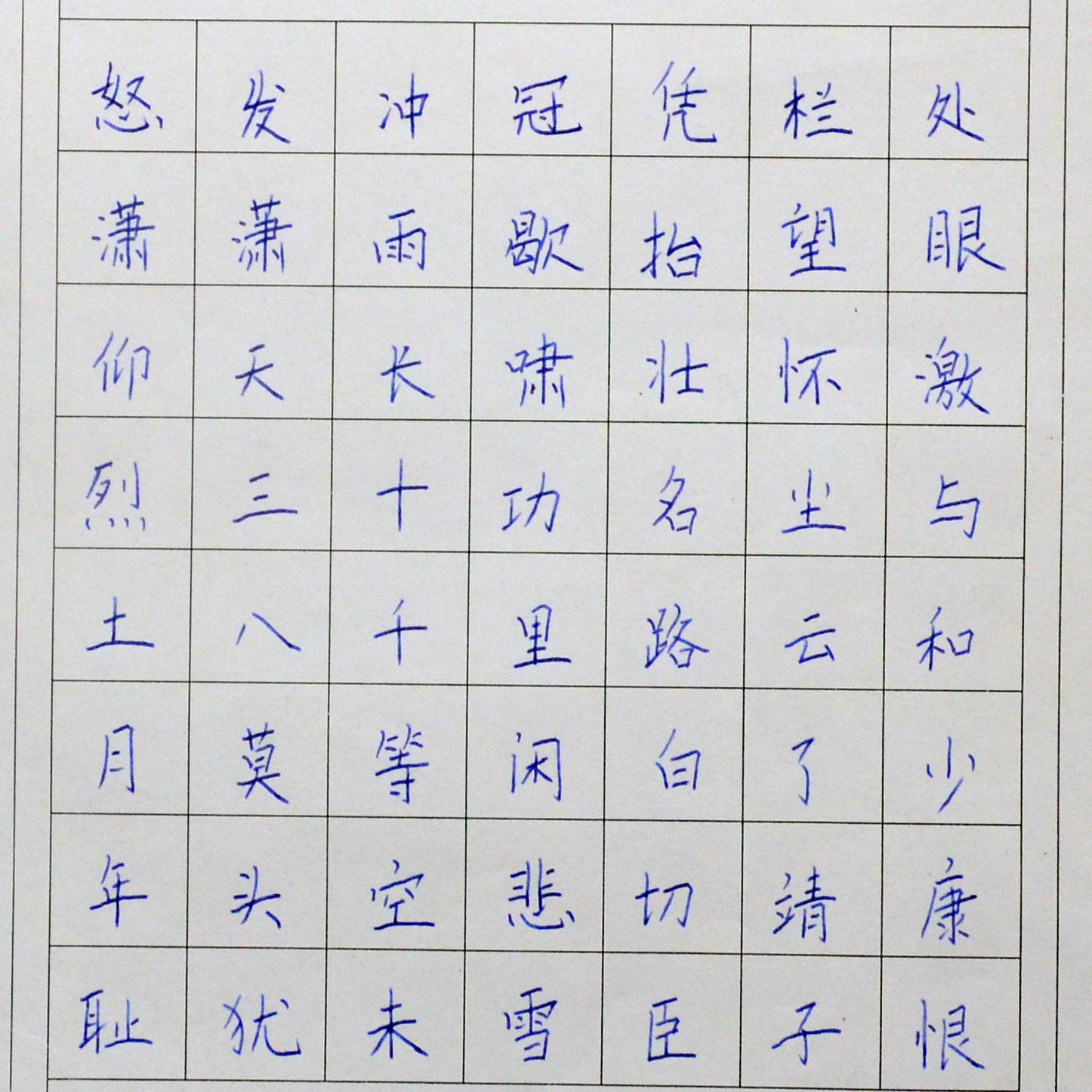 姓名：戴欢欢