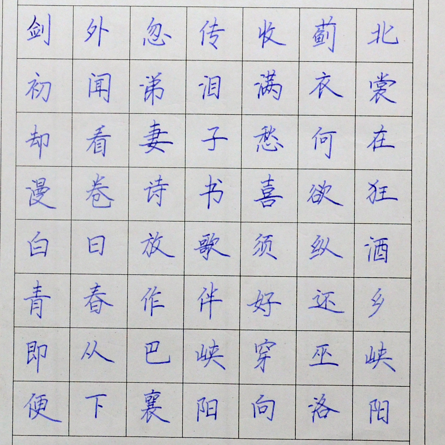 姓名：仝家莹