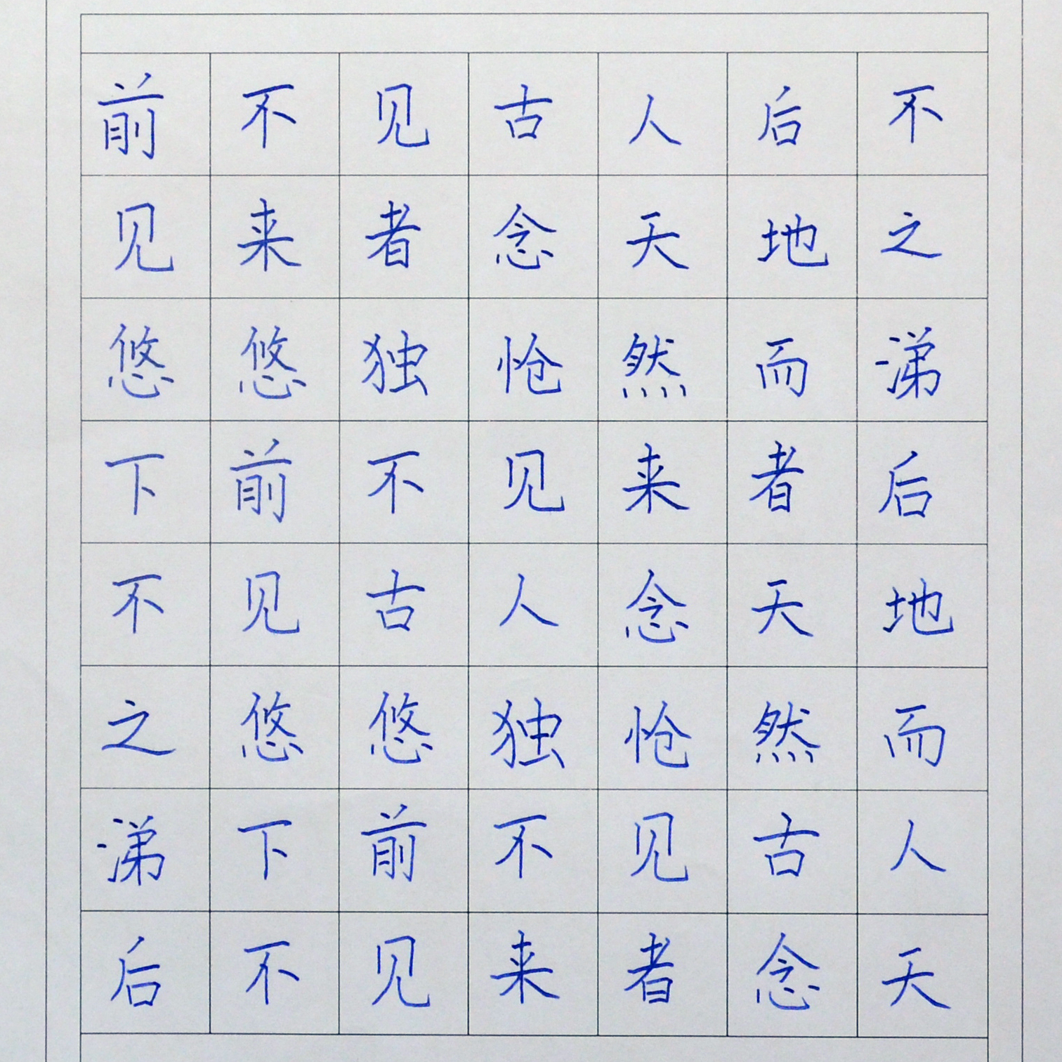 姓名：郑雨纯 