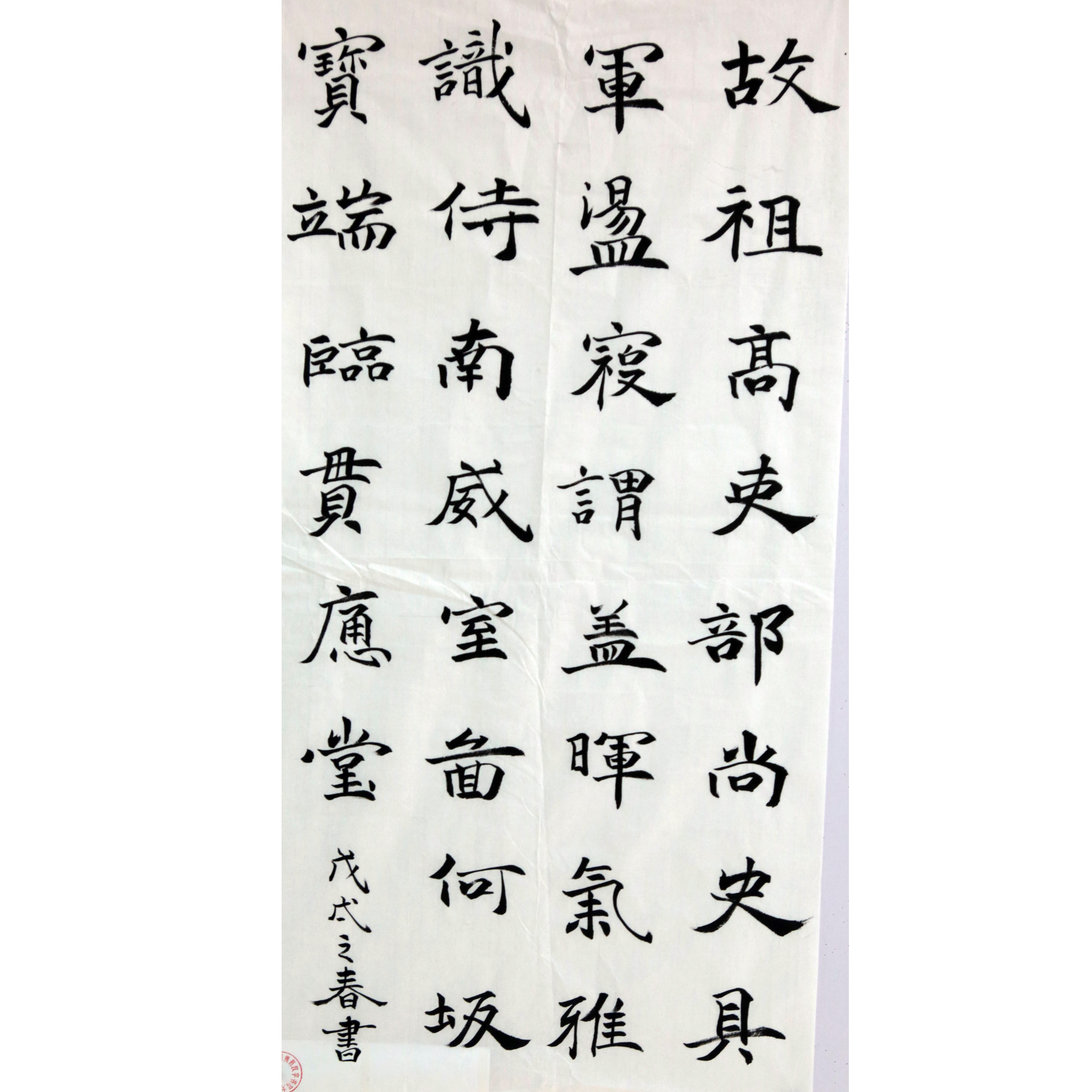 姓名：石琳